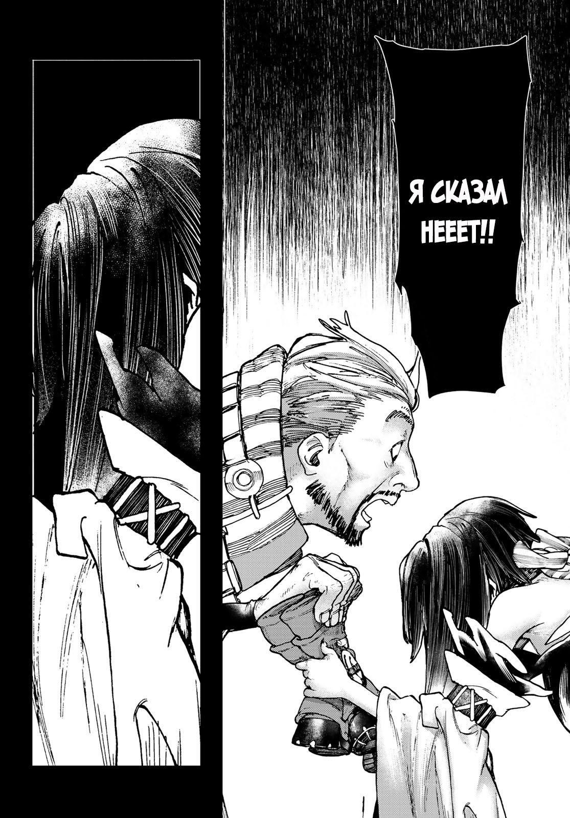 Read Gachiakuta RU Manga Online