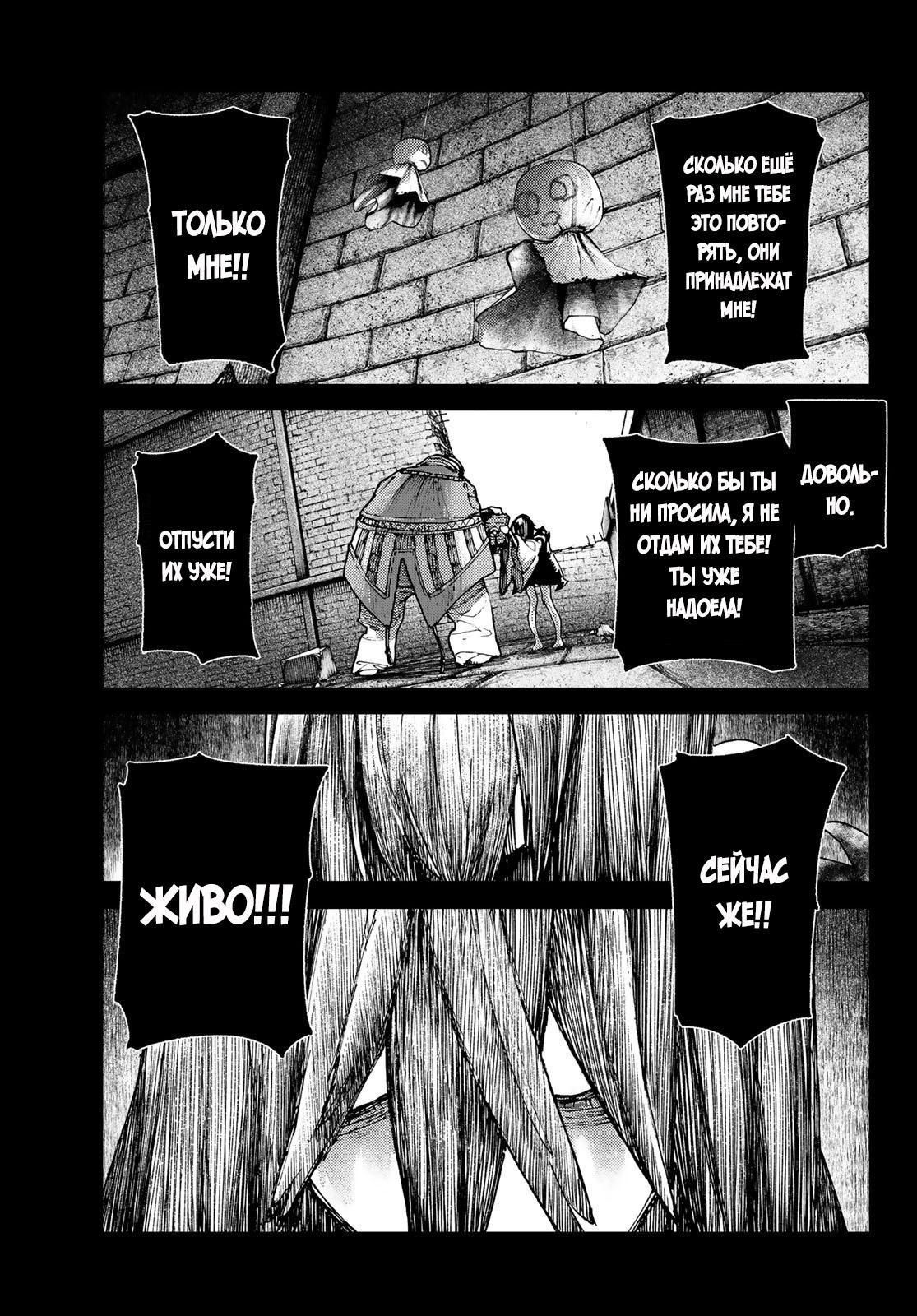 Read Gachiakuta RU Manga Online