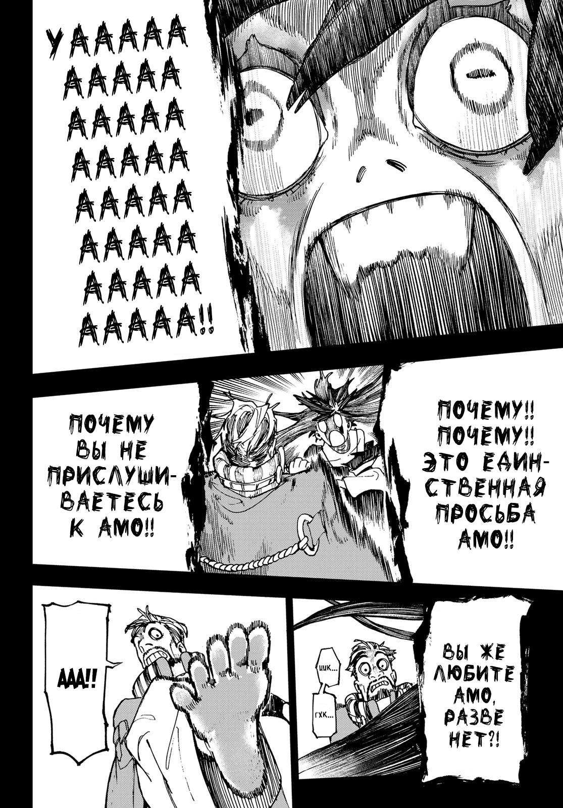 Read Gachiakuta RU Manga Online