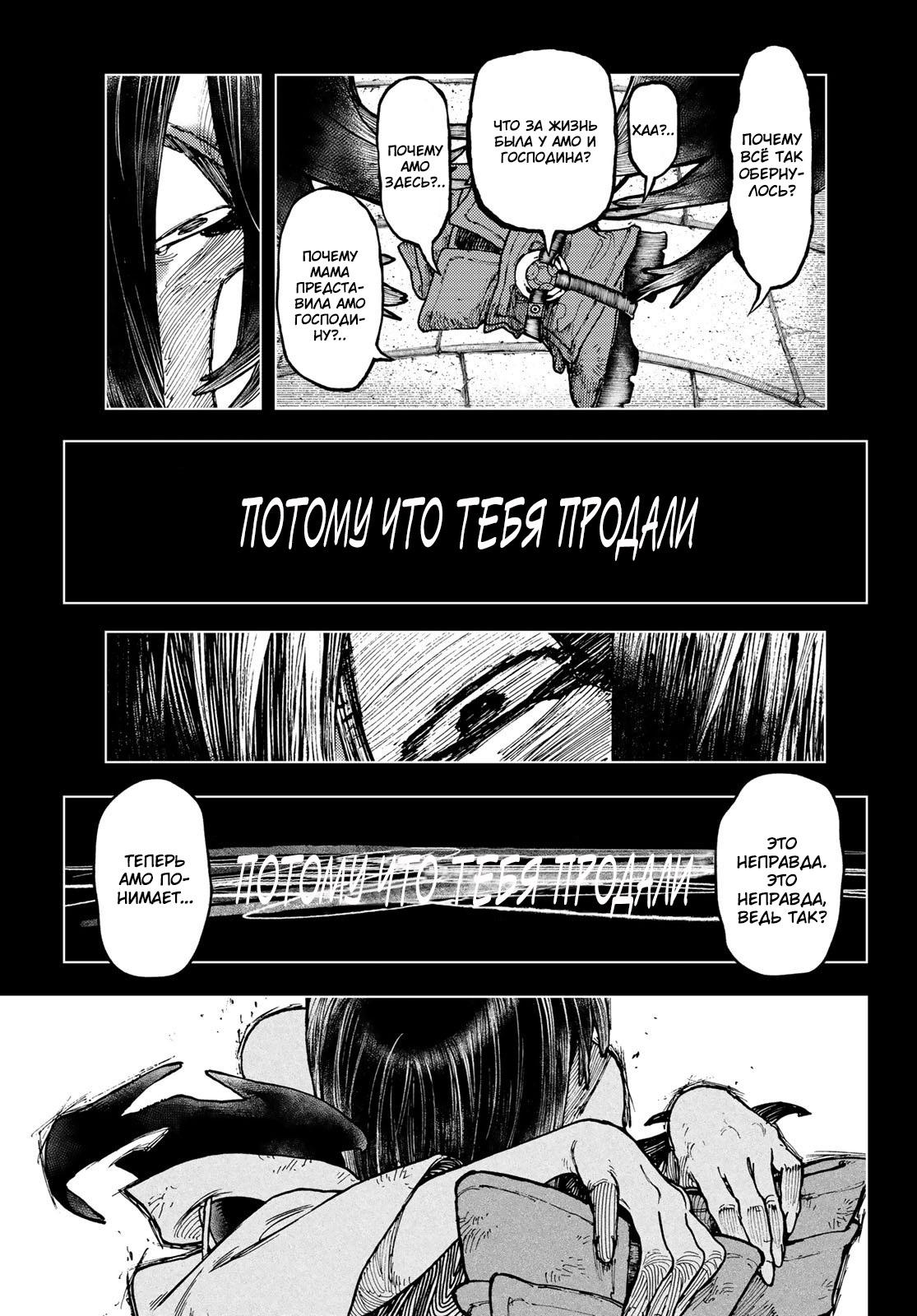 Read Gachiakuta RU Manga Online