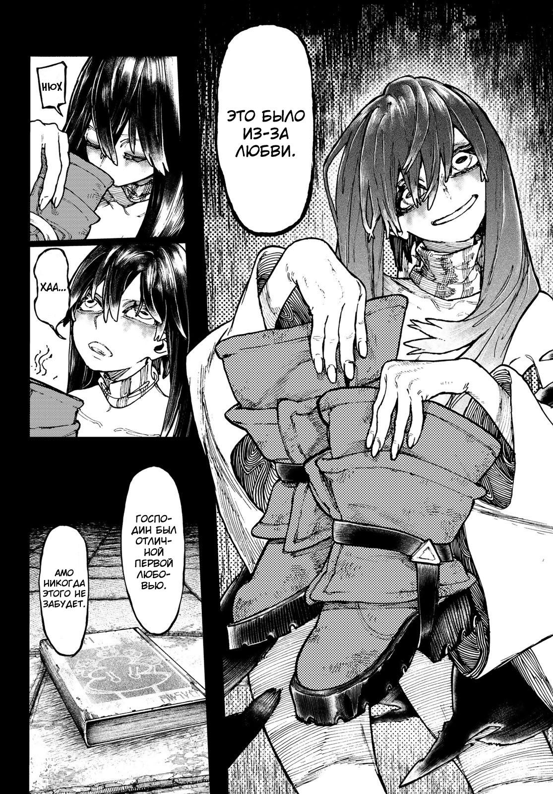 Read Gachiakuta RU Manga Online