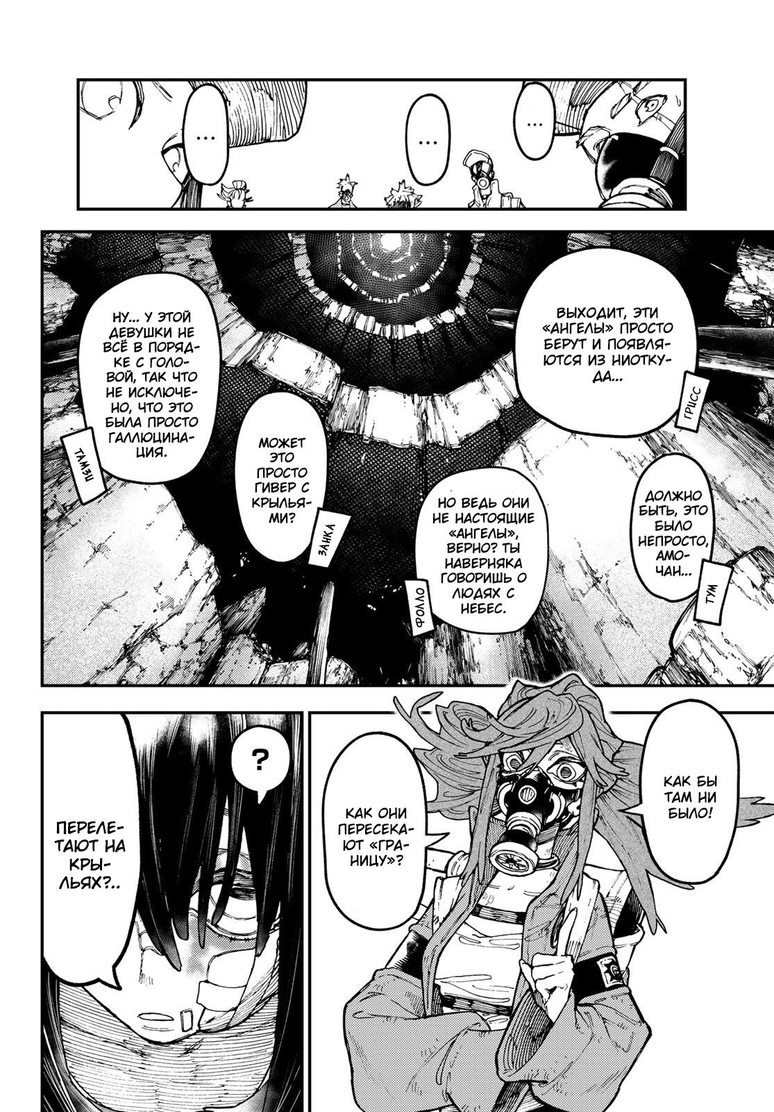 Read Gachiakuta RU Manga Online