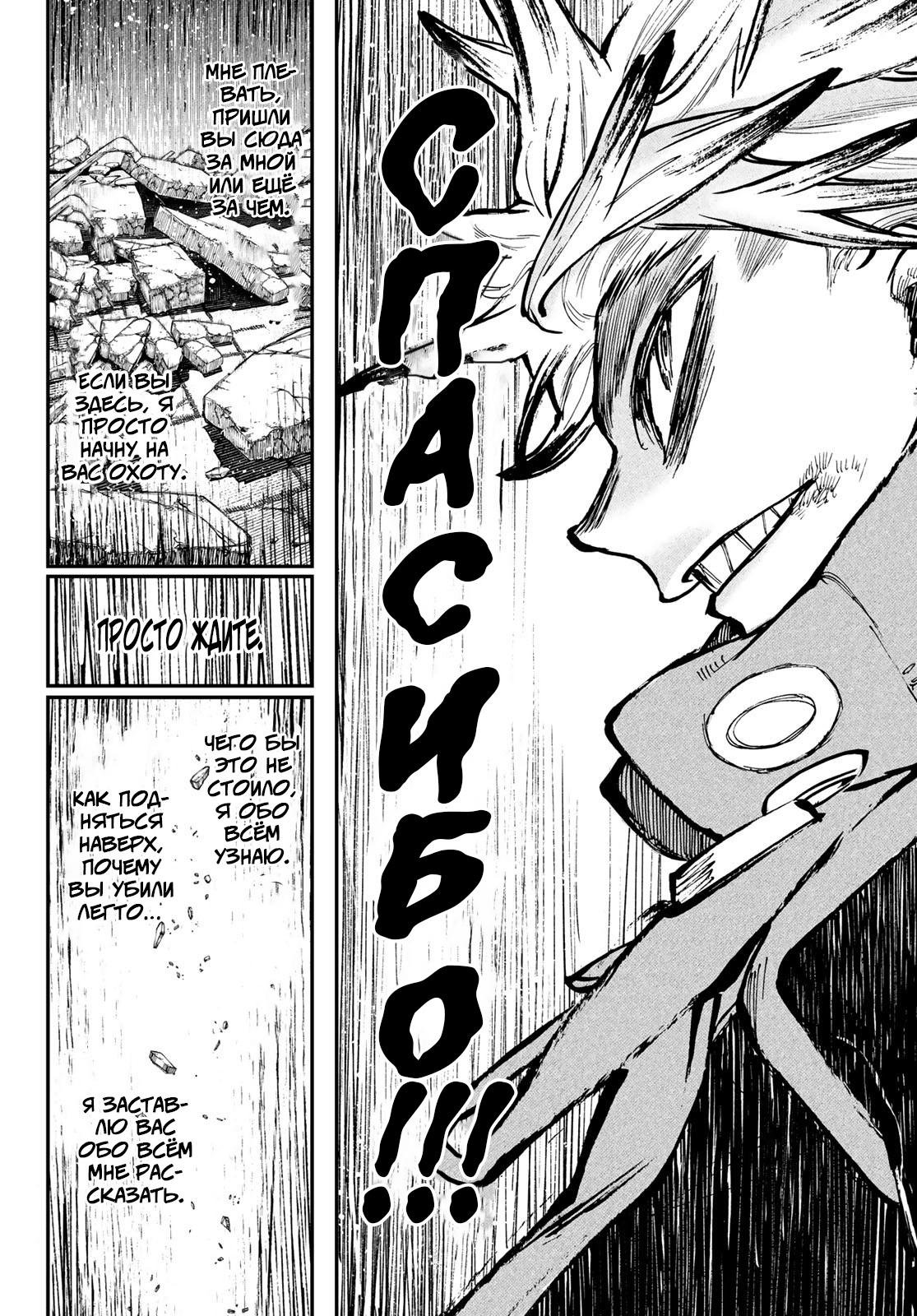 Read Gachiakuta RU Manga Online