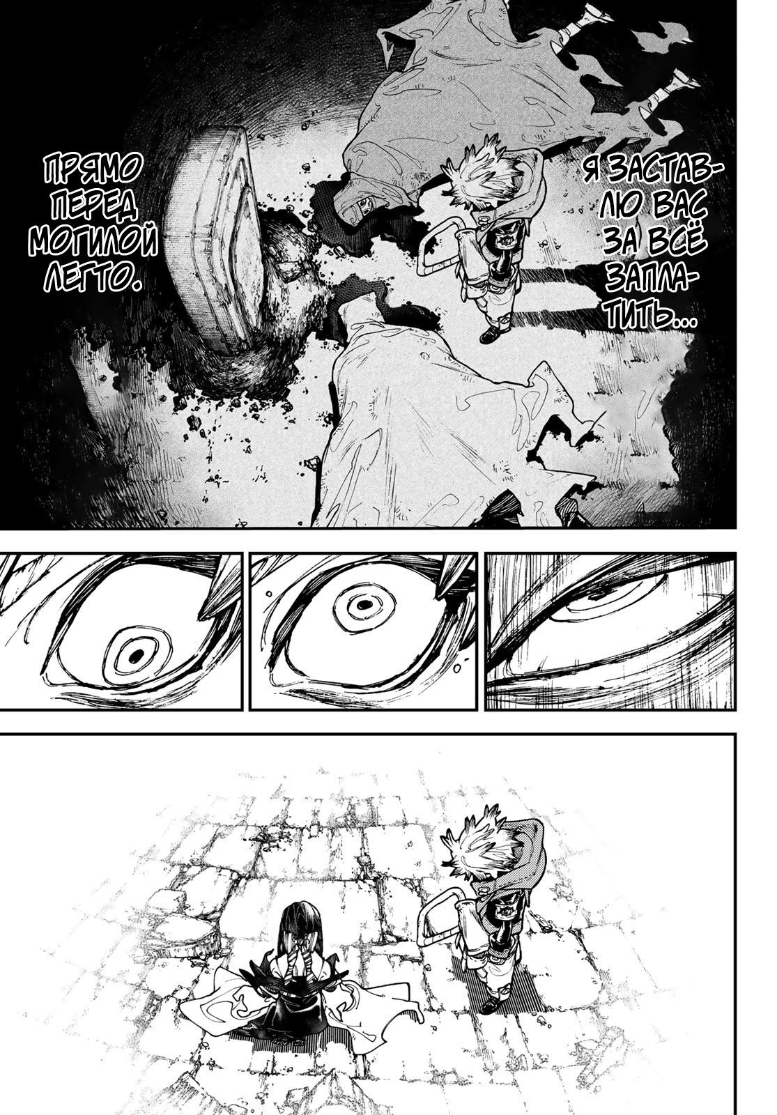 Read Gachiakuta RU Manga Online