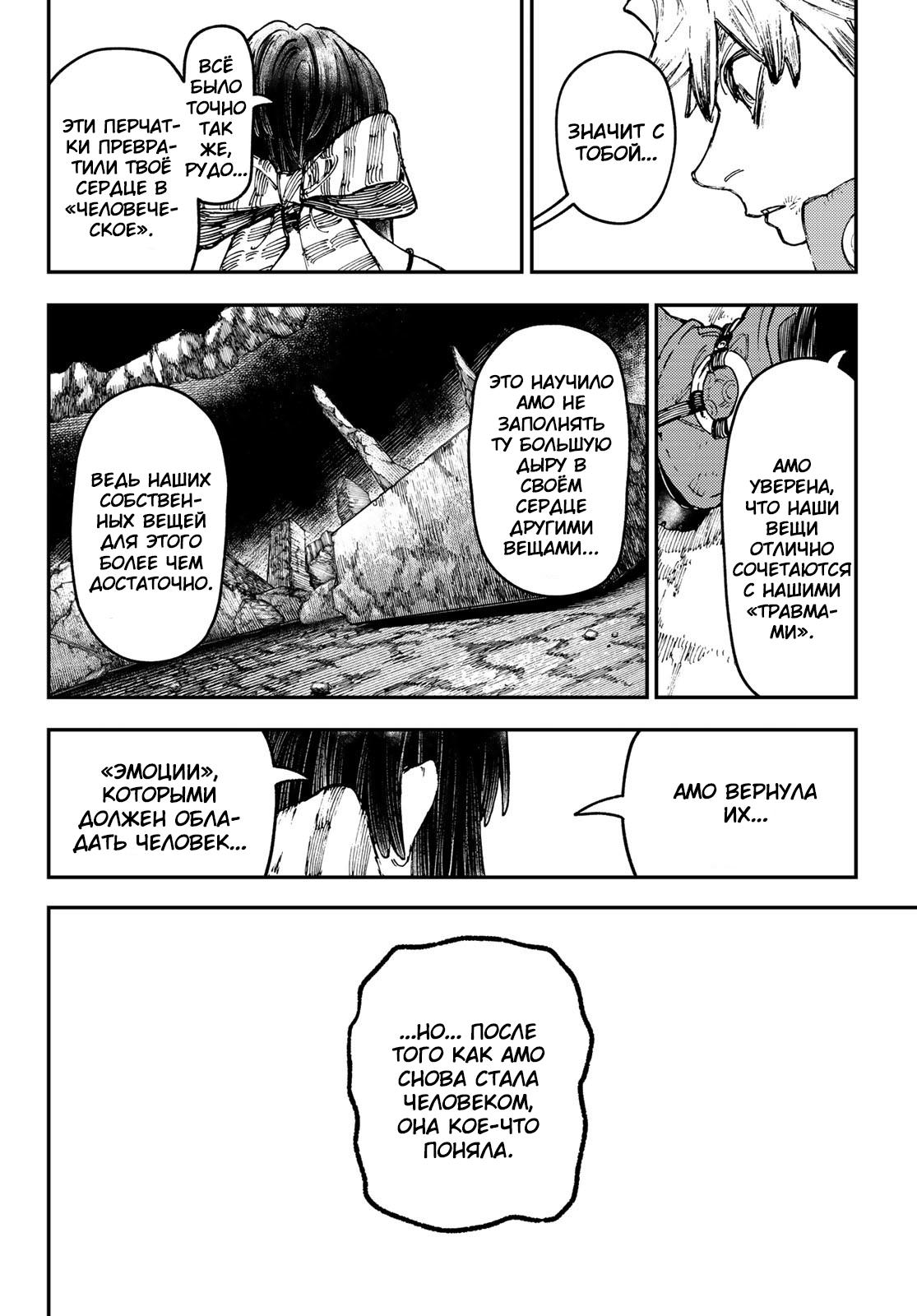 Read Gachiakuta RU Manga Online