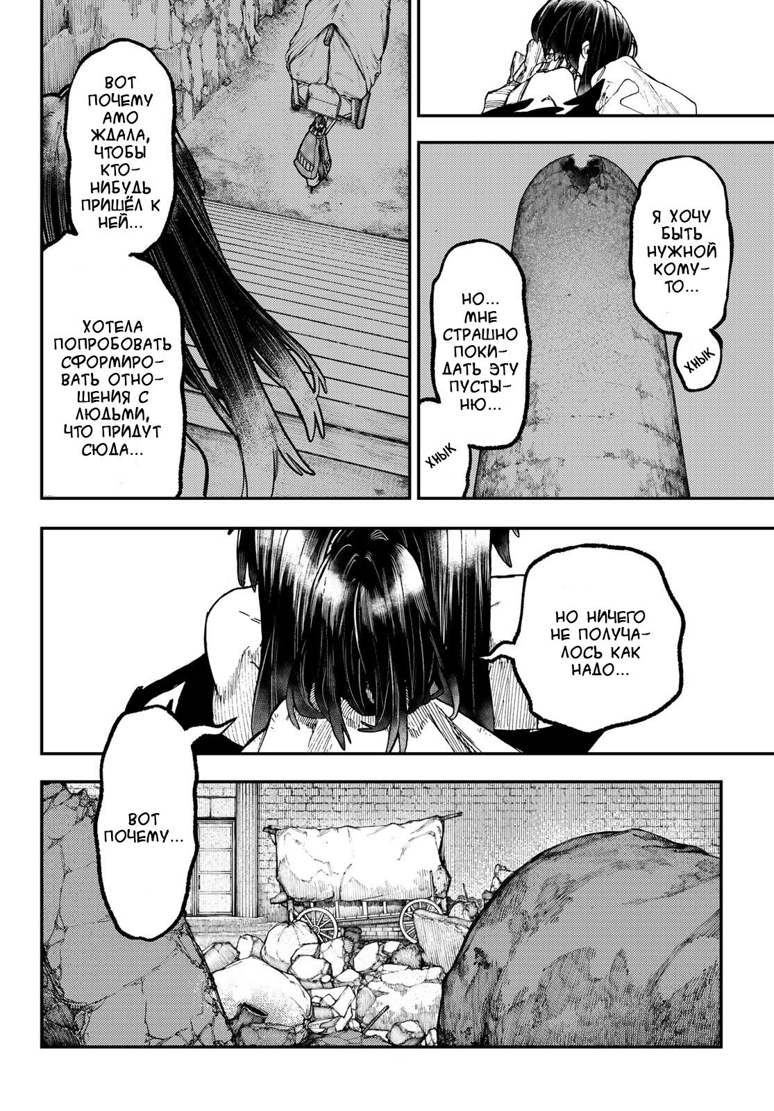 Read Gachiakuta RU Manga Online