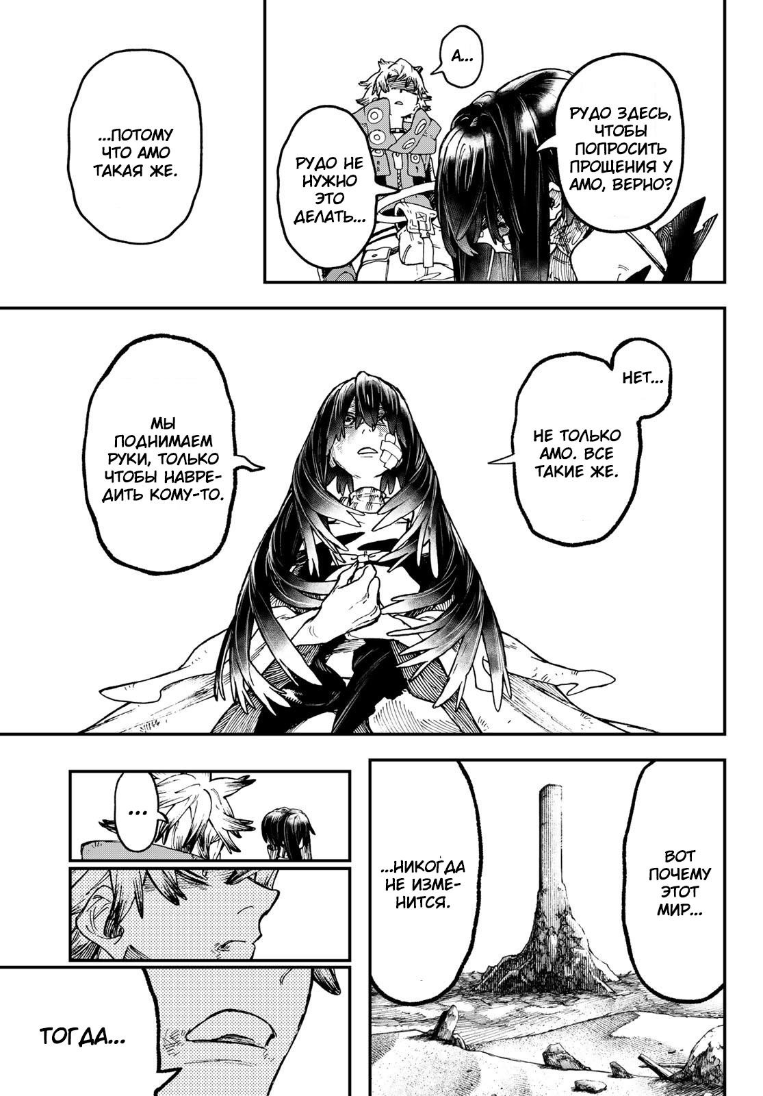 Read Gachiakuta RU Manga Online