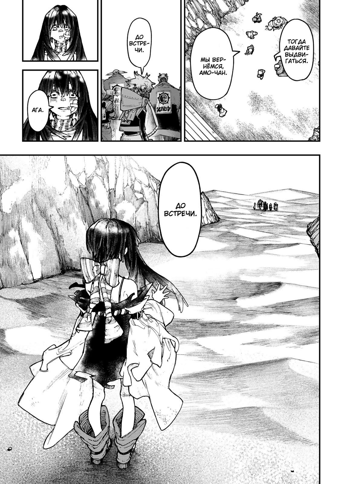 Read Gachiakuta RU Manga Online