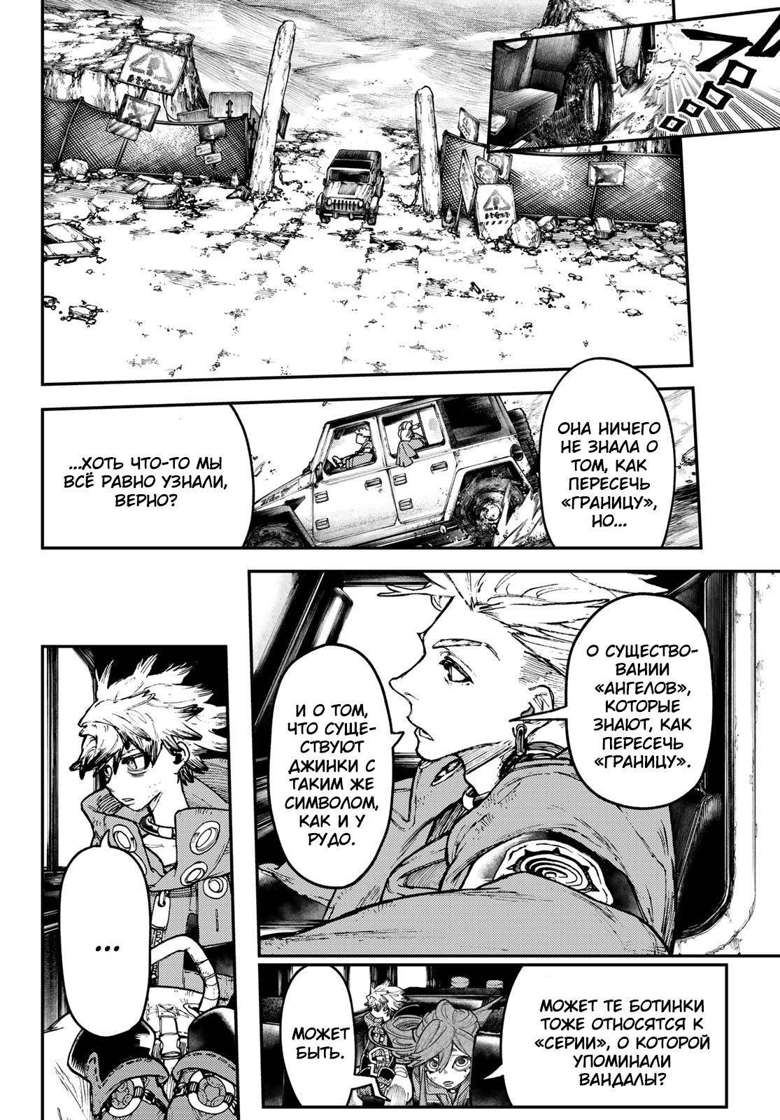 Read Gachiakuta RU Manga Online