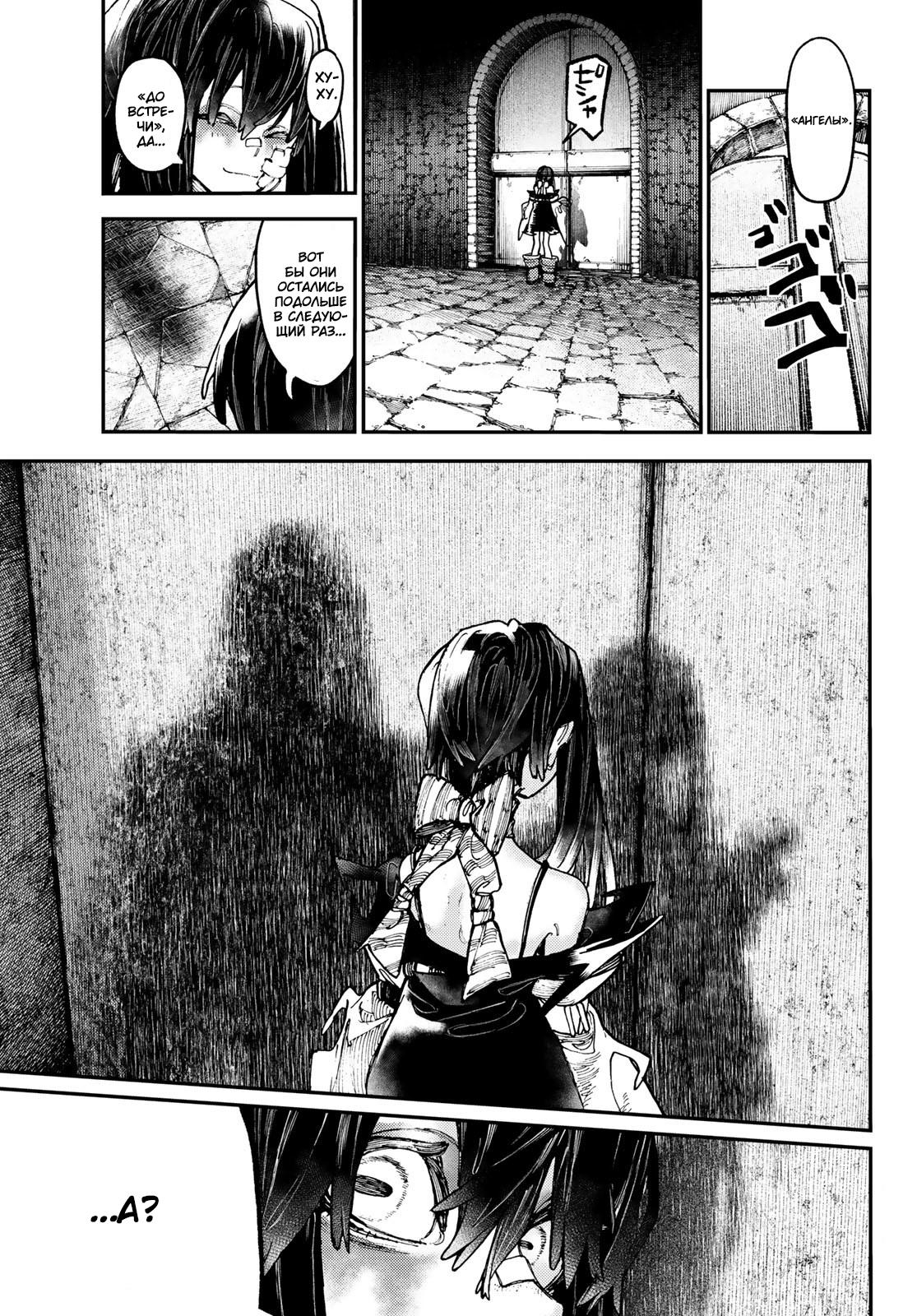 Read Gachiakuta RU Manga Online