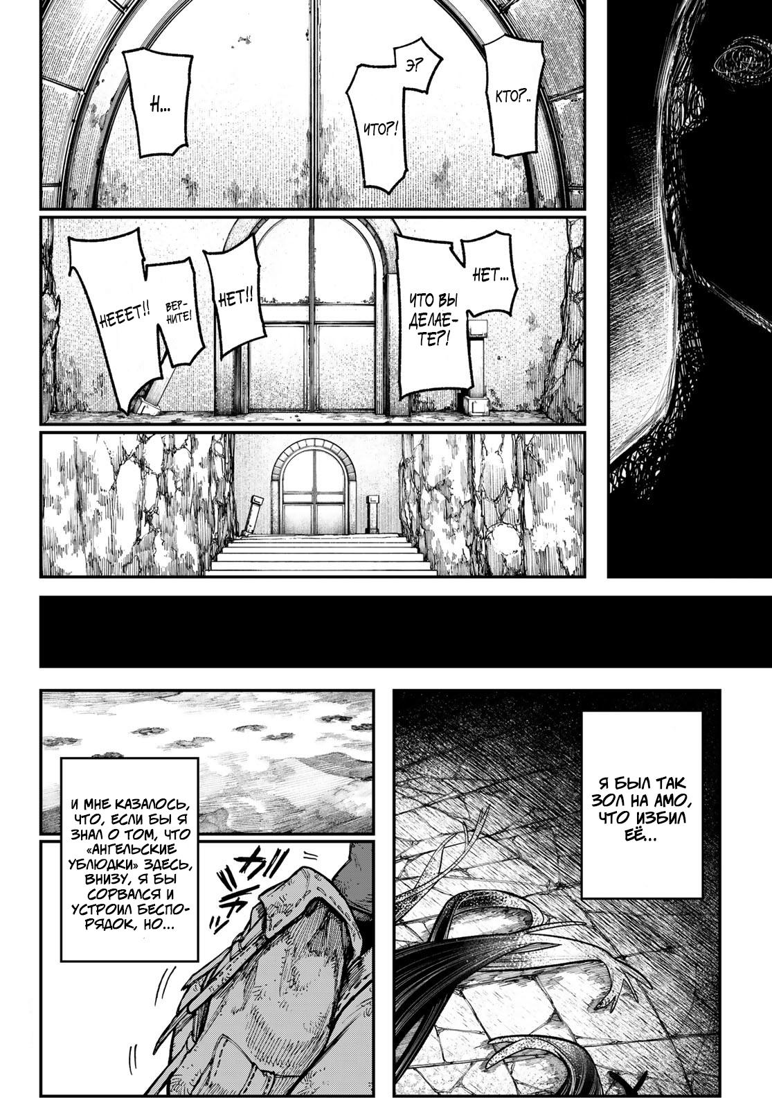 Read Gachiakuta RU Manga Online
