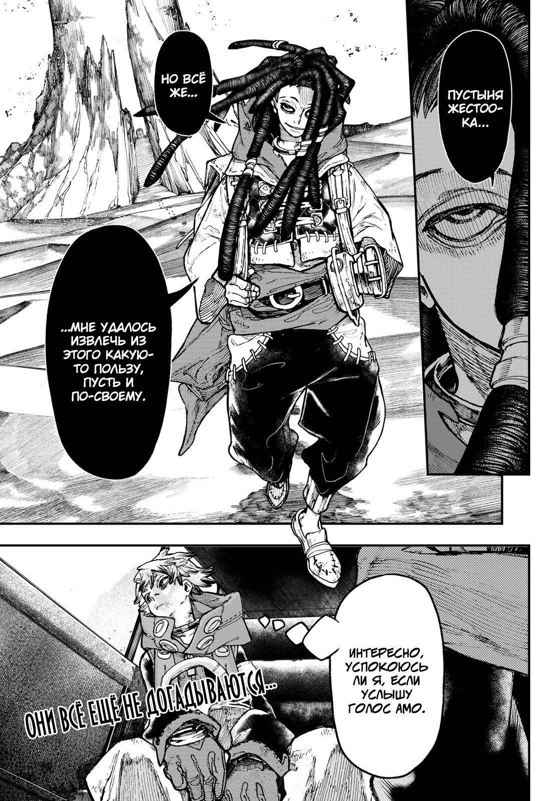 Read Gachiakuta RU Manga Online