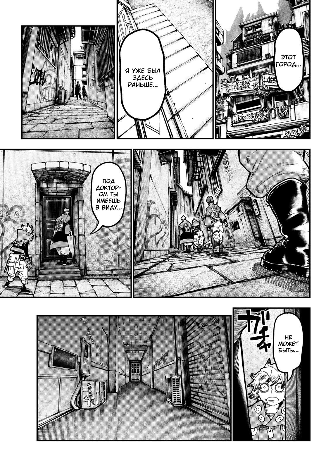 Read Gachiakuta RU Manga Online