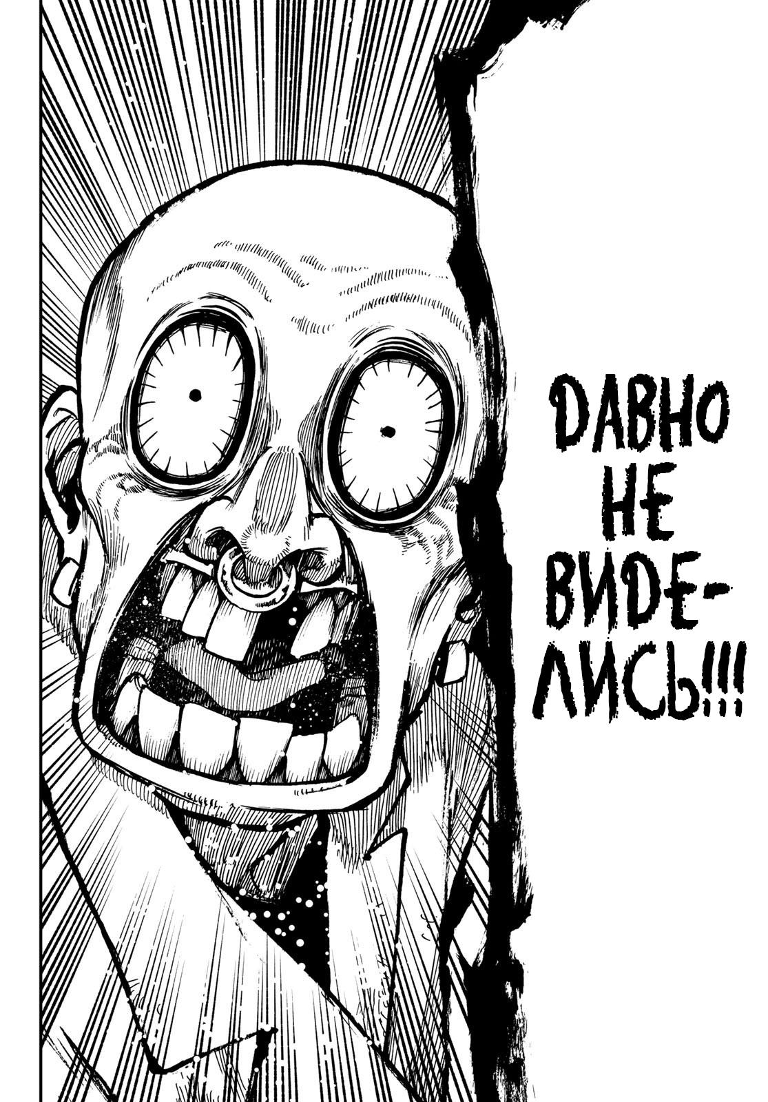 Read Gachiakuta RU Manga Online