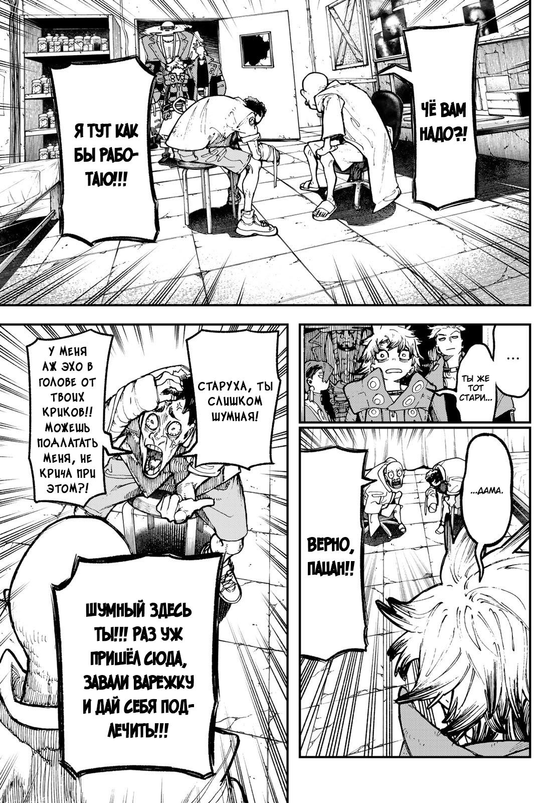 Read Gachiakuta RU Manga Online