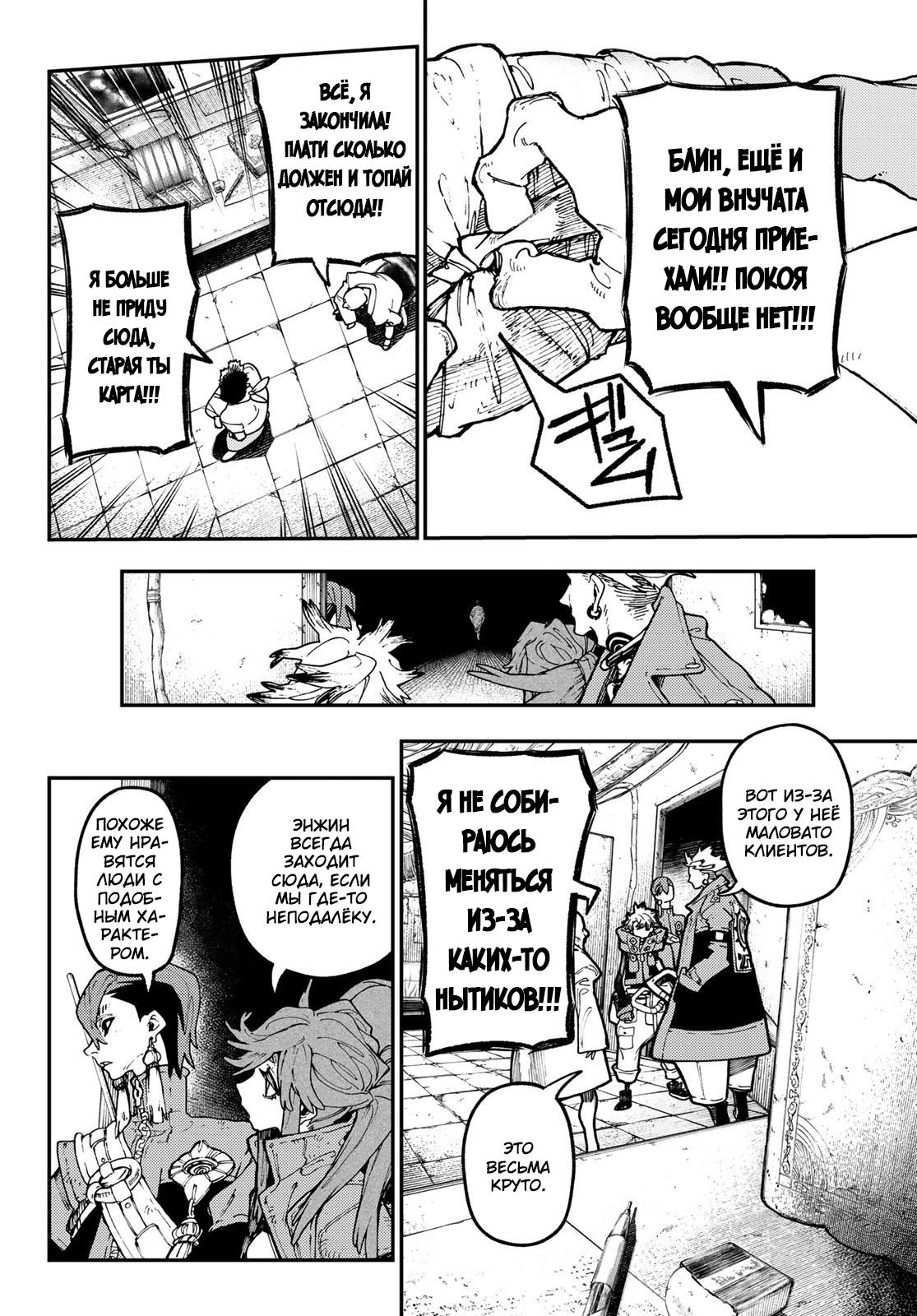 Read Gachiakuta RU Manga Online