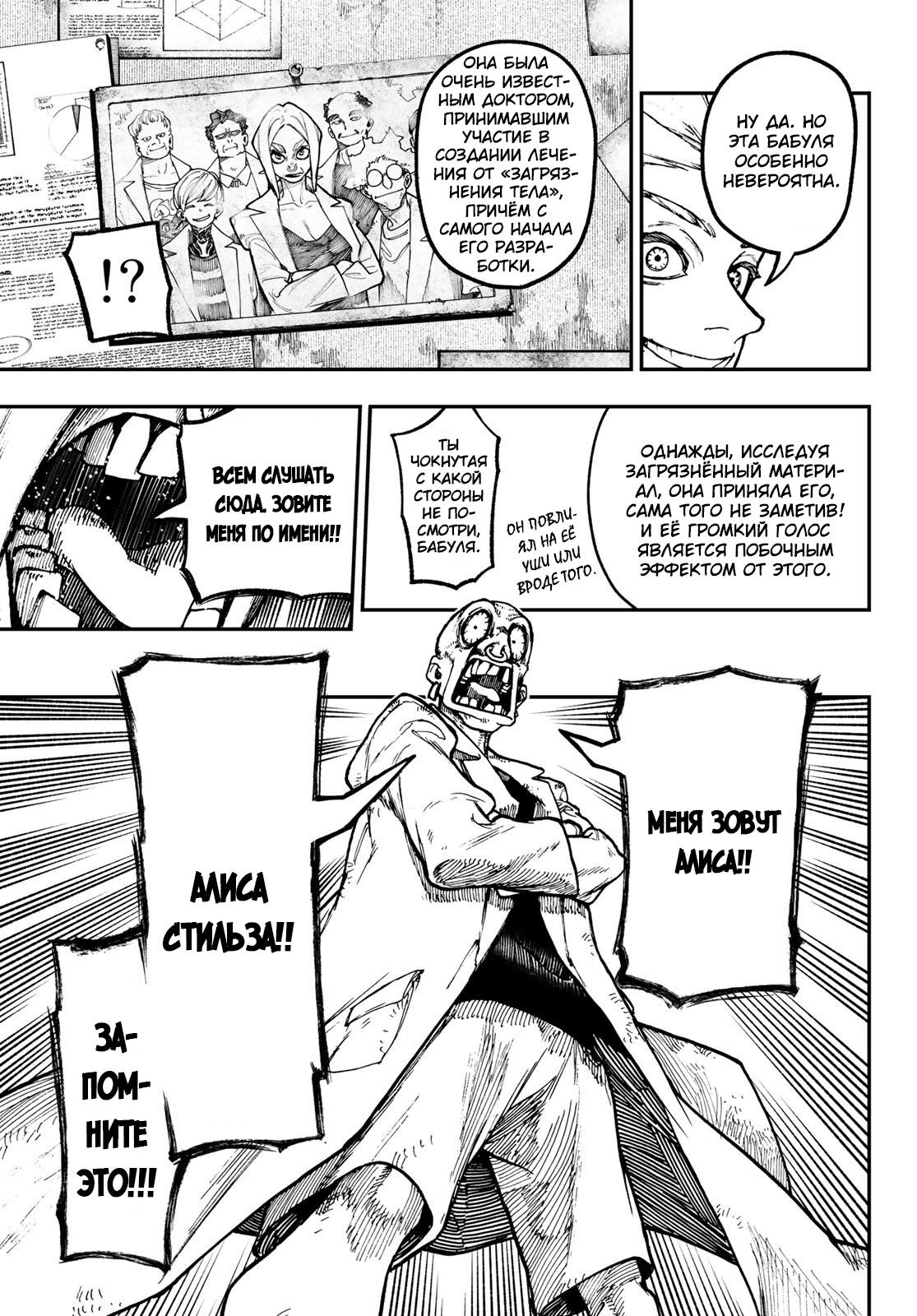 Read Gachiakuta RU Manga Online