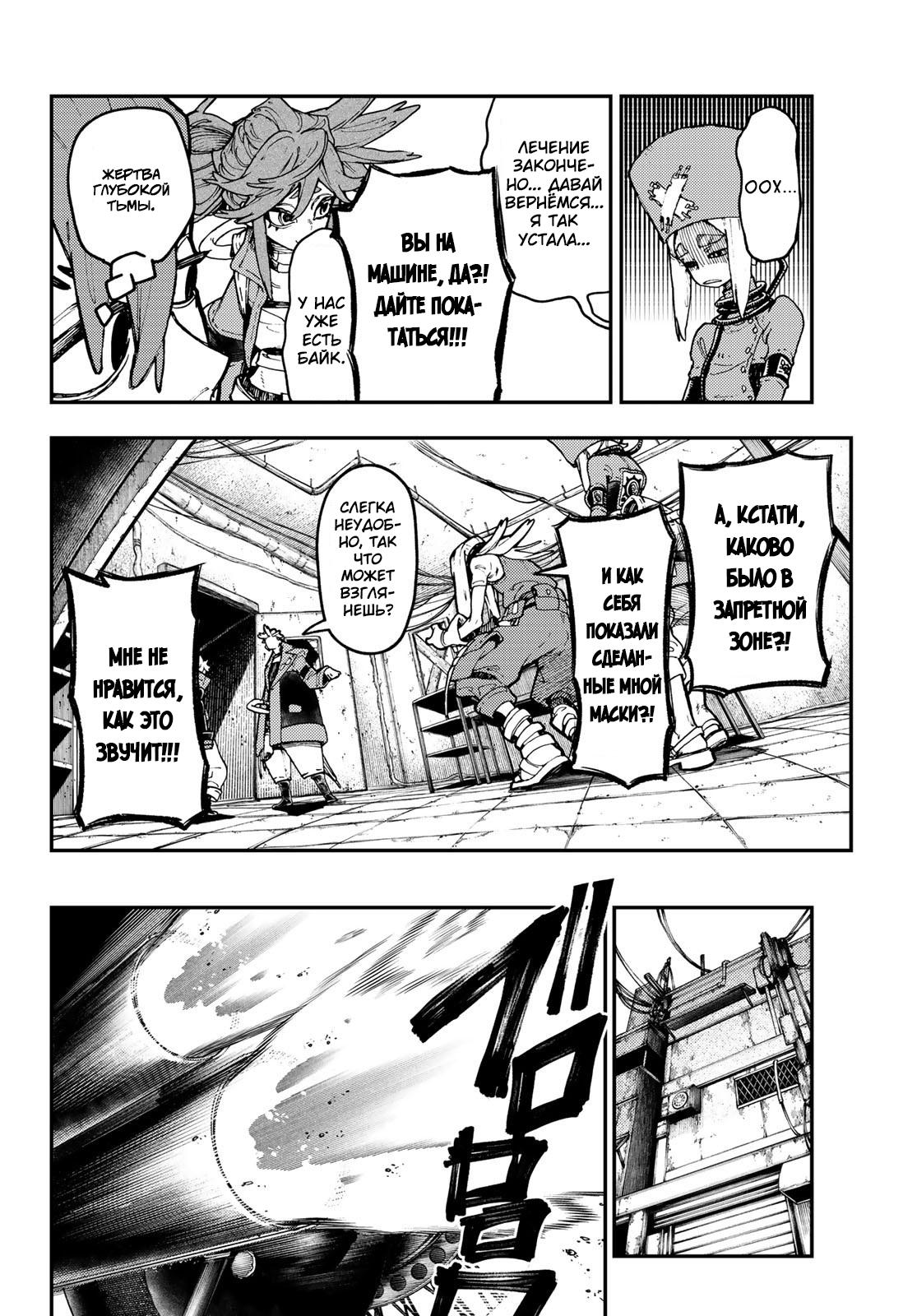Read Gachiakuta RU Manga Online