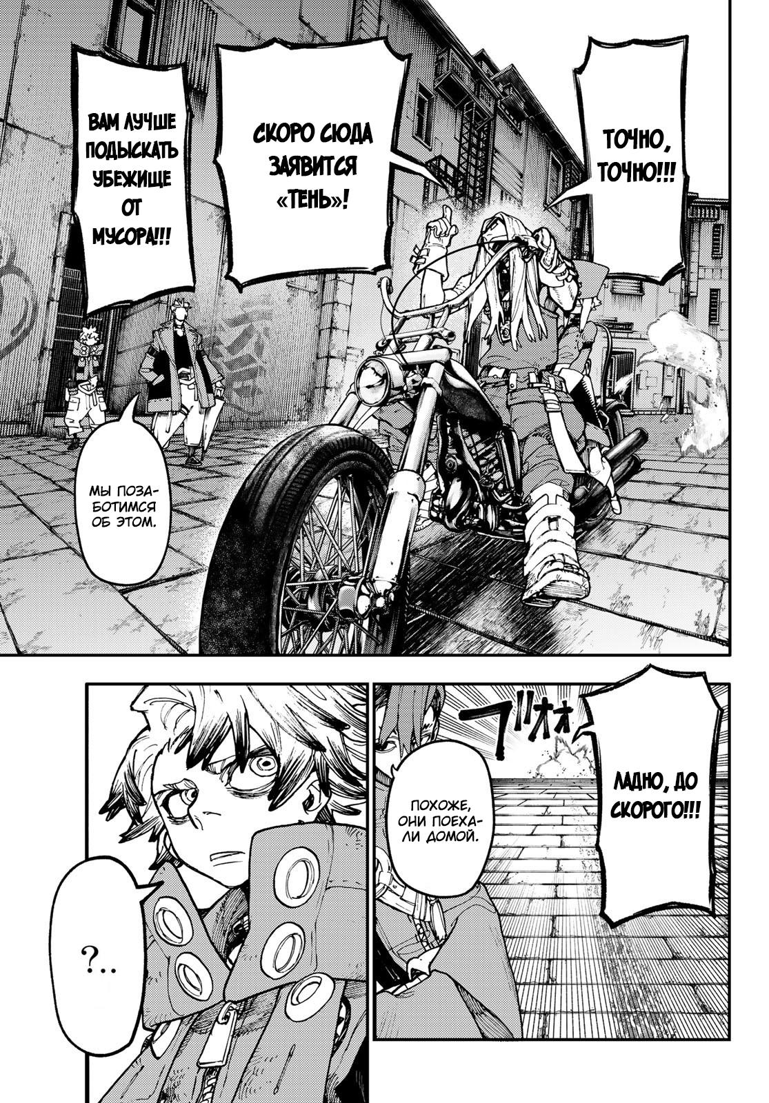 Read Gachiakuta RU Manga Online