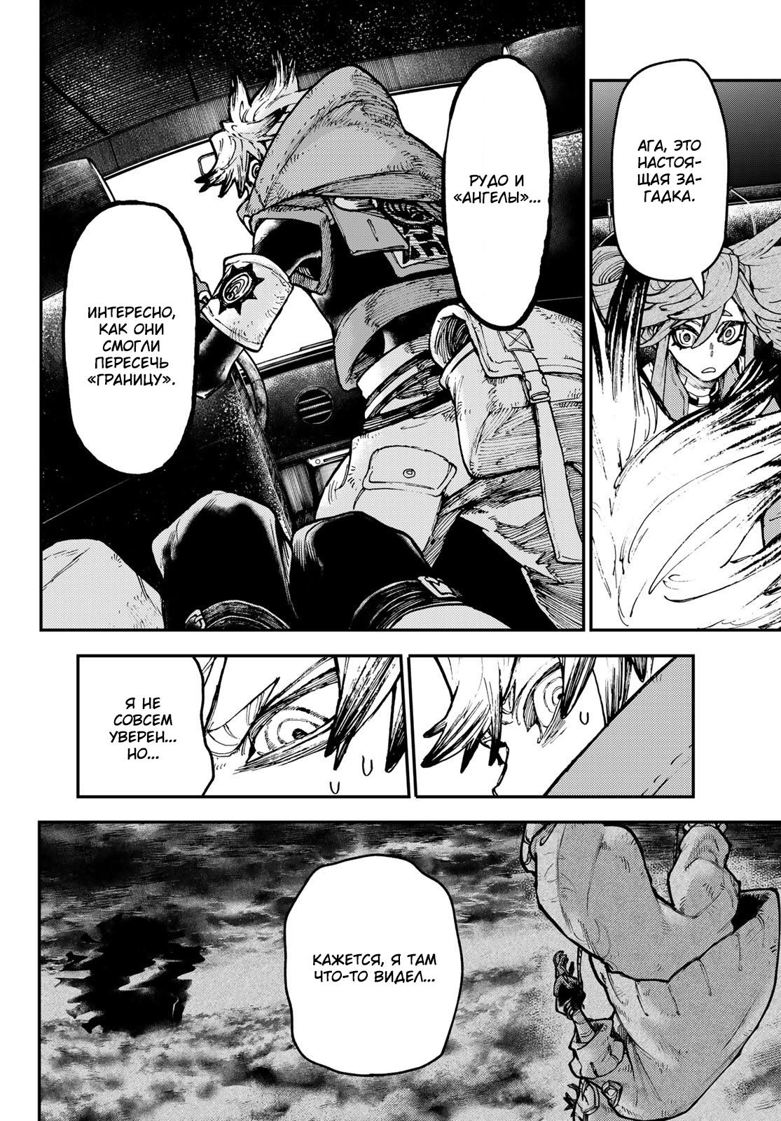 Read Gachiakuta RU Manga Online