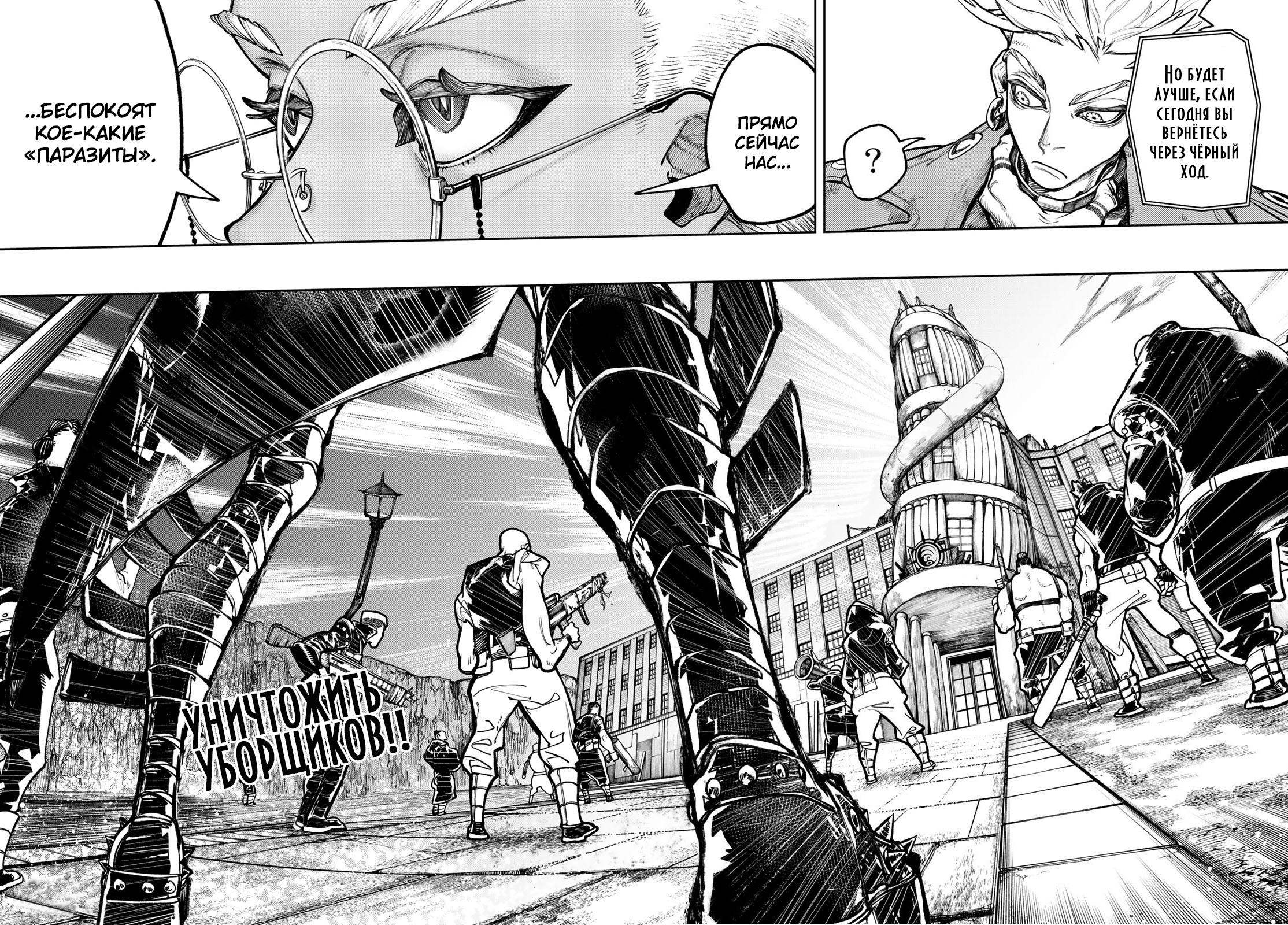 Read Gachiakuta RU Manga Online