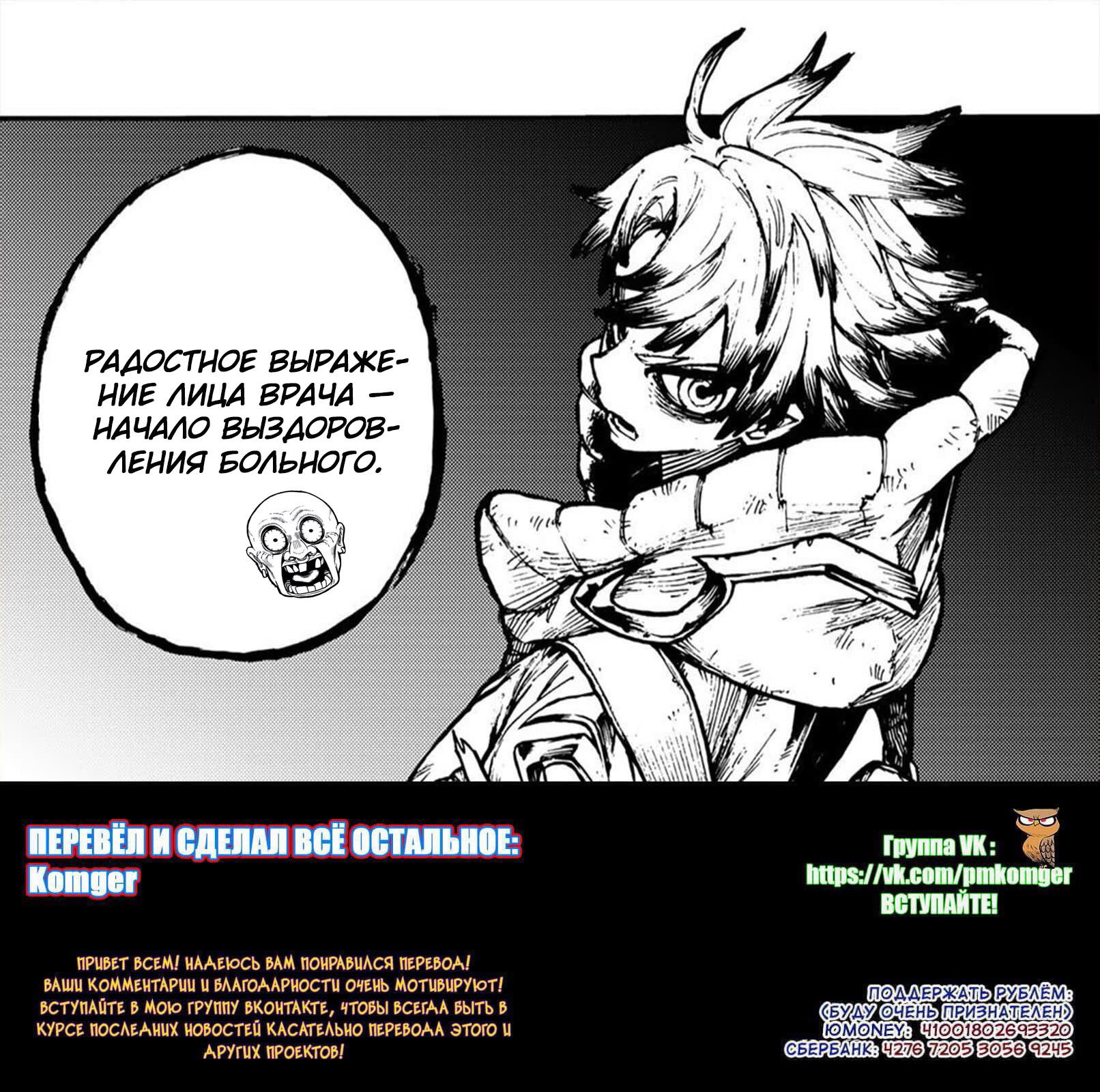 Read Gachiakuta RU Manga Online