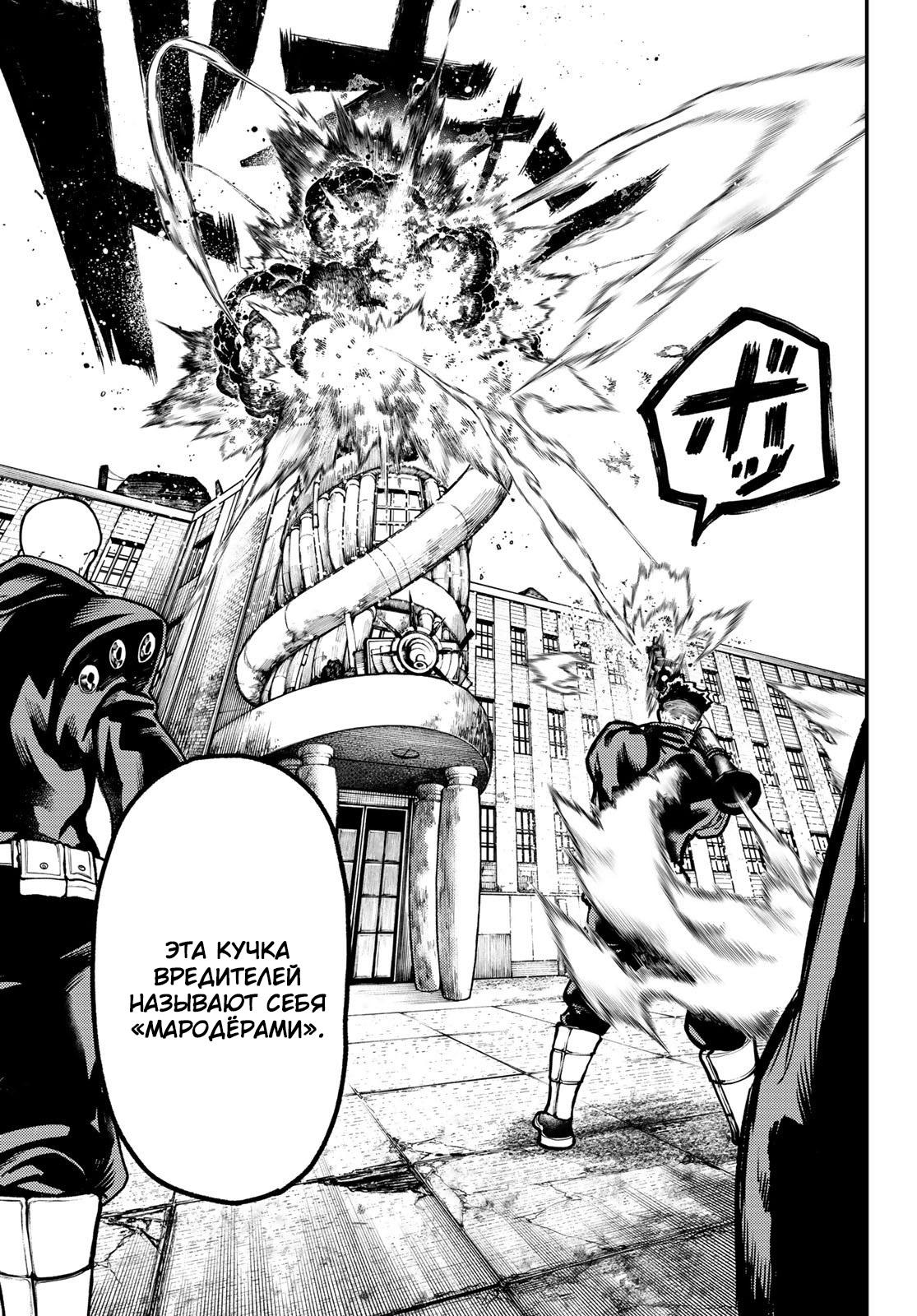 Read Gachiakuta RU Manga Online