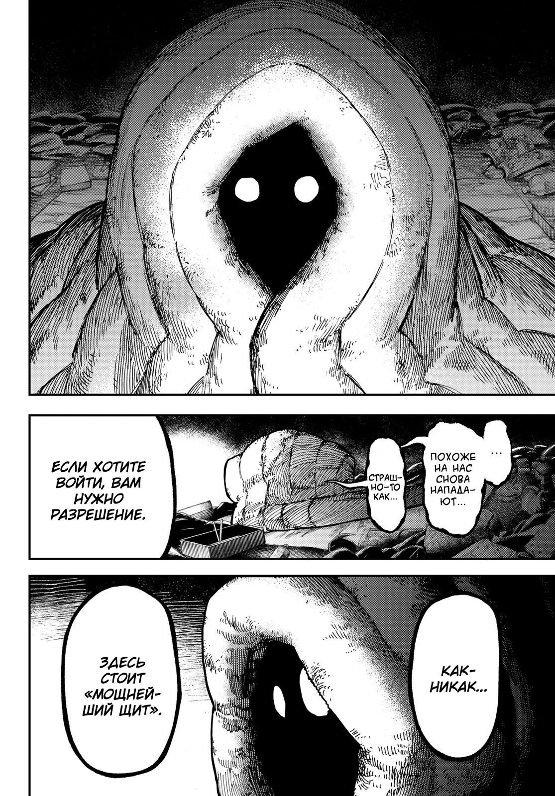 Read Gachiakuta RU Manga Online