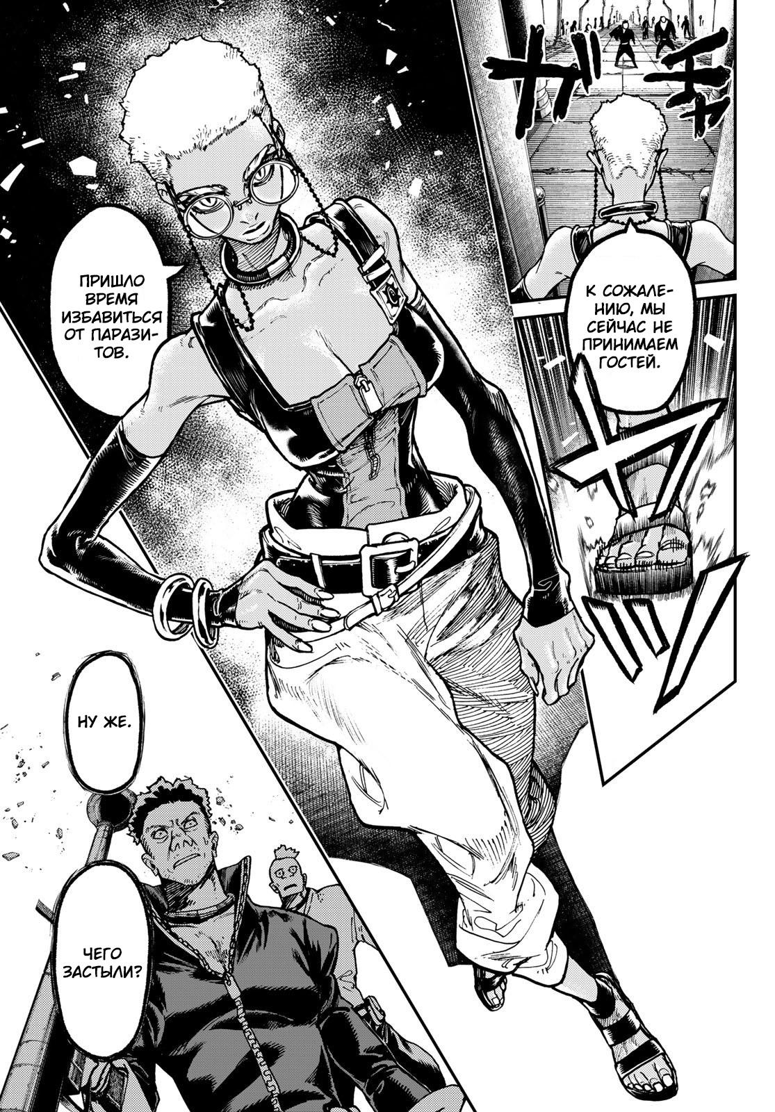 Read Gachiakuta RU Manga Online