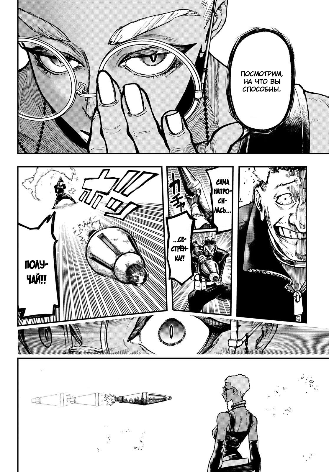 Read Gachiakuta RU Manga Online