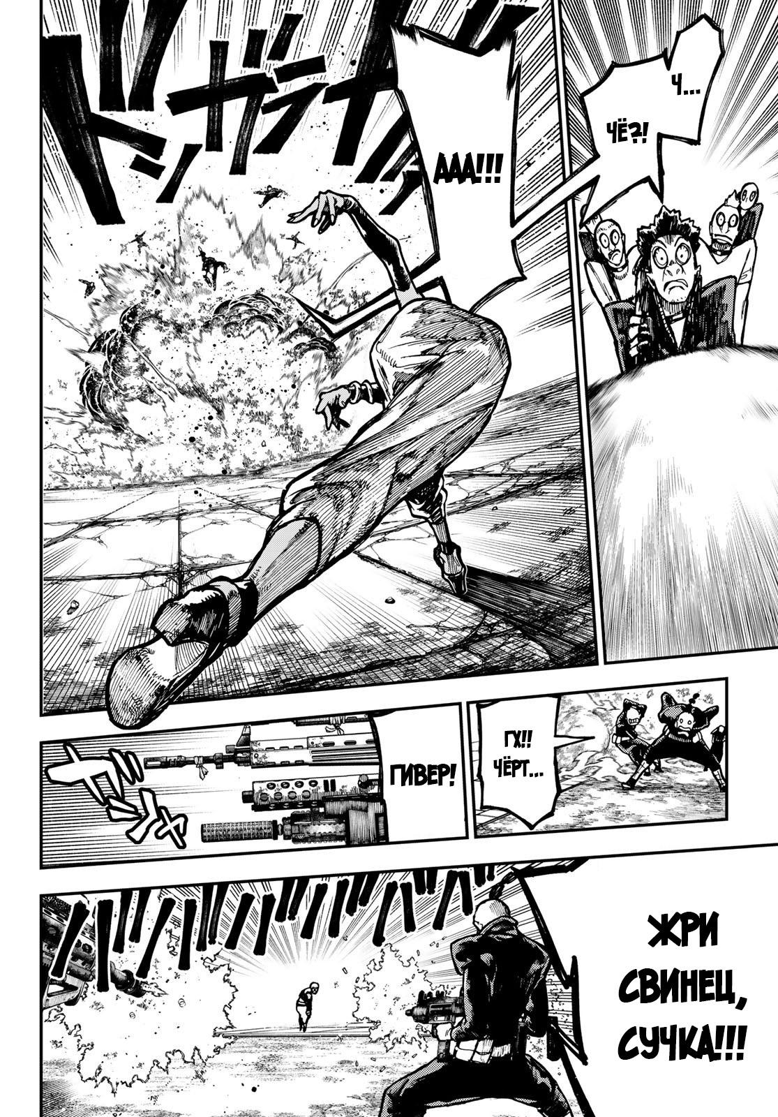 Read Gachiakuta RU Manga Online
