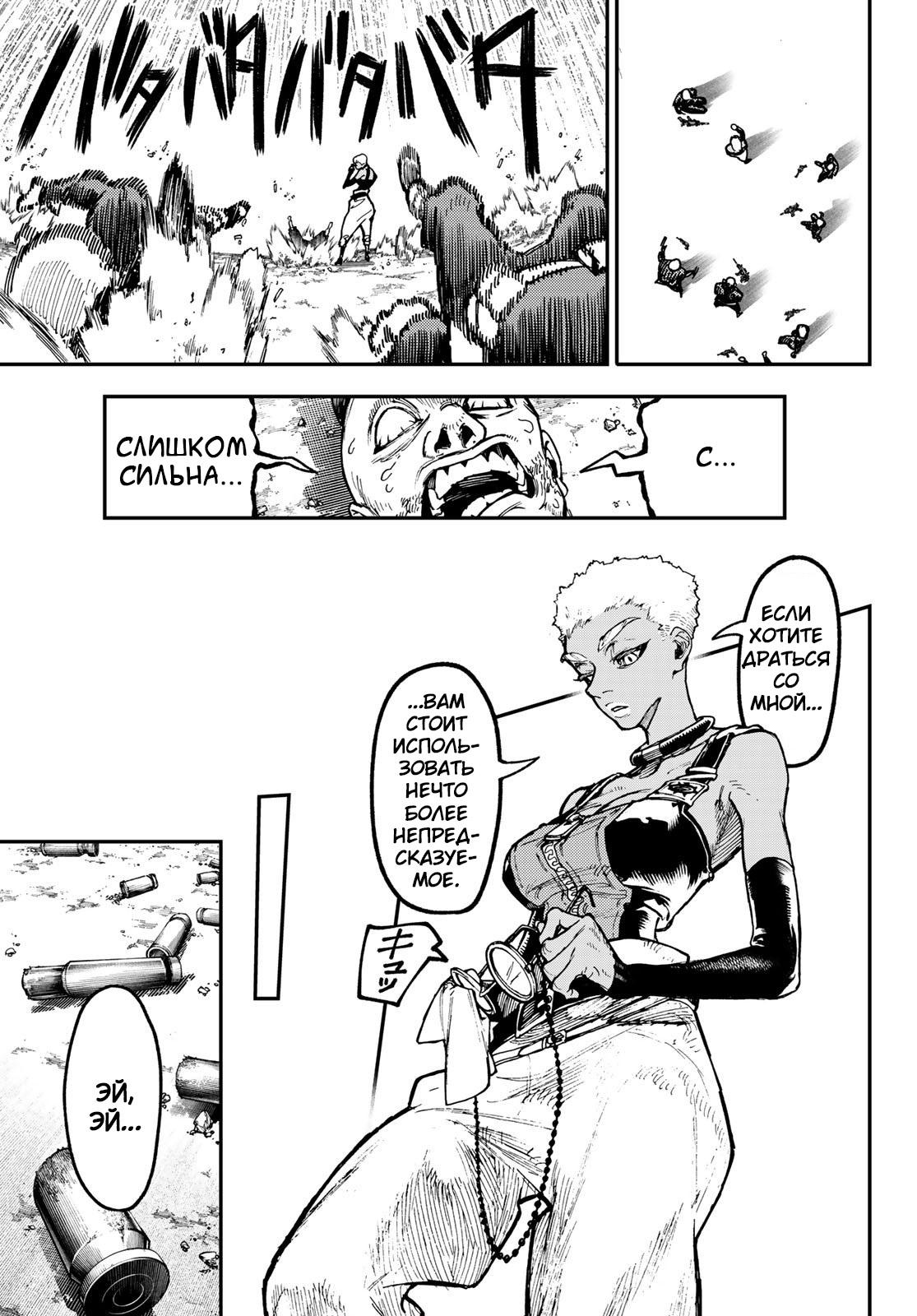 Read Gachiakuta RU Manga Online