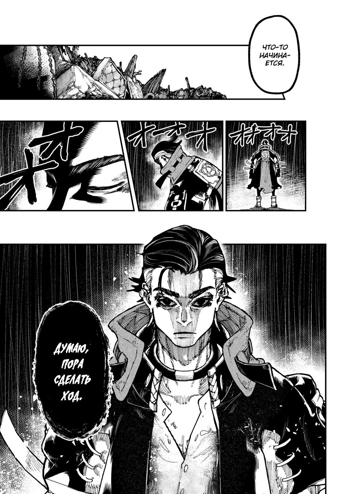 Read Gachiakuta RU Manga Online