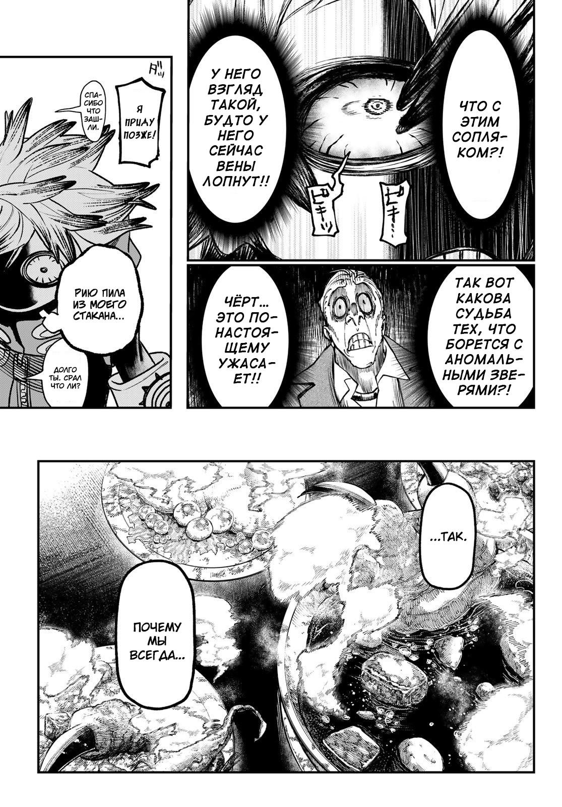 Read Gachiakuta RU Manga Online