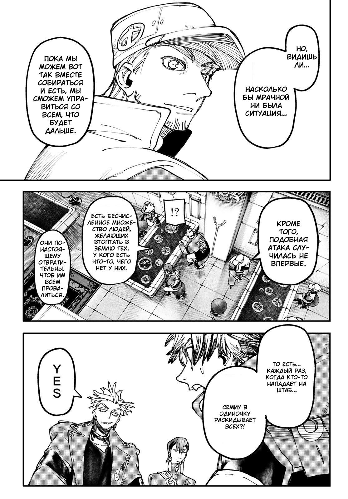 Read Gachiakuta RU Manga Online