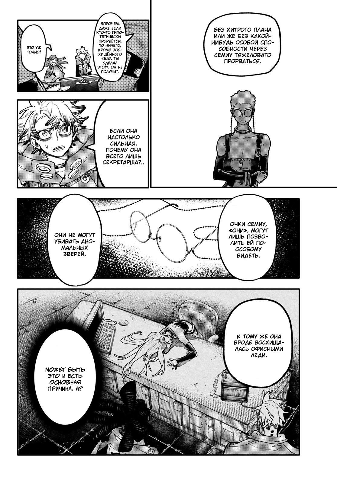 Read Gachiakuta RU Manga Online