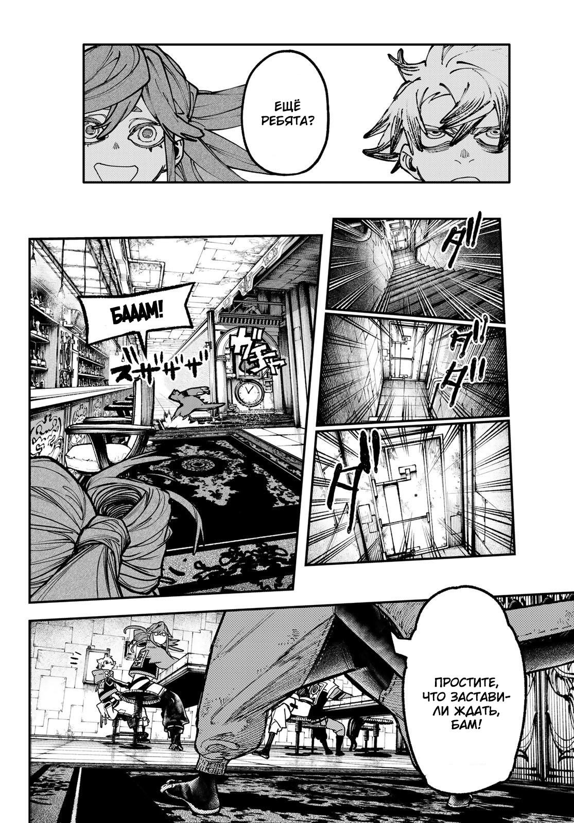 Read Gachiakuta RU Manga Online