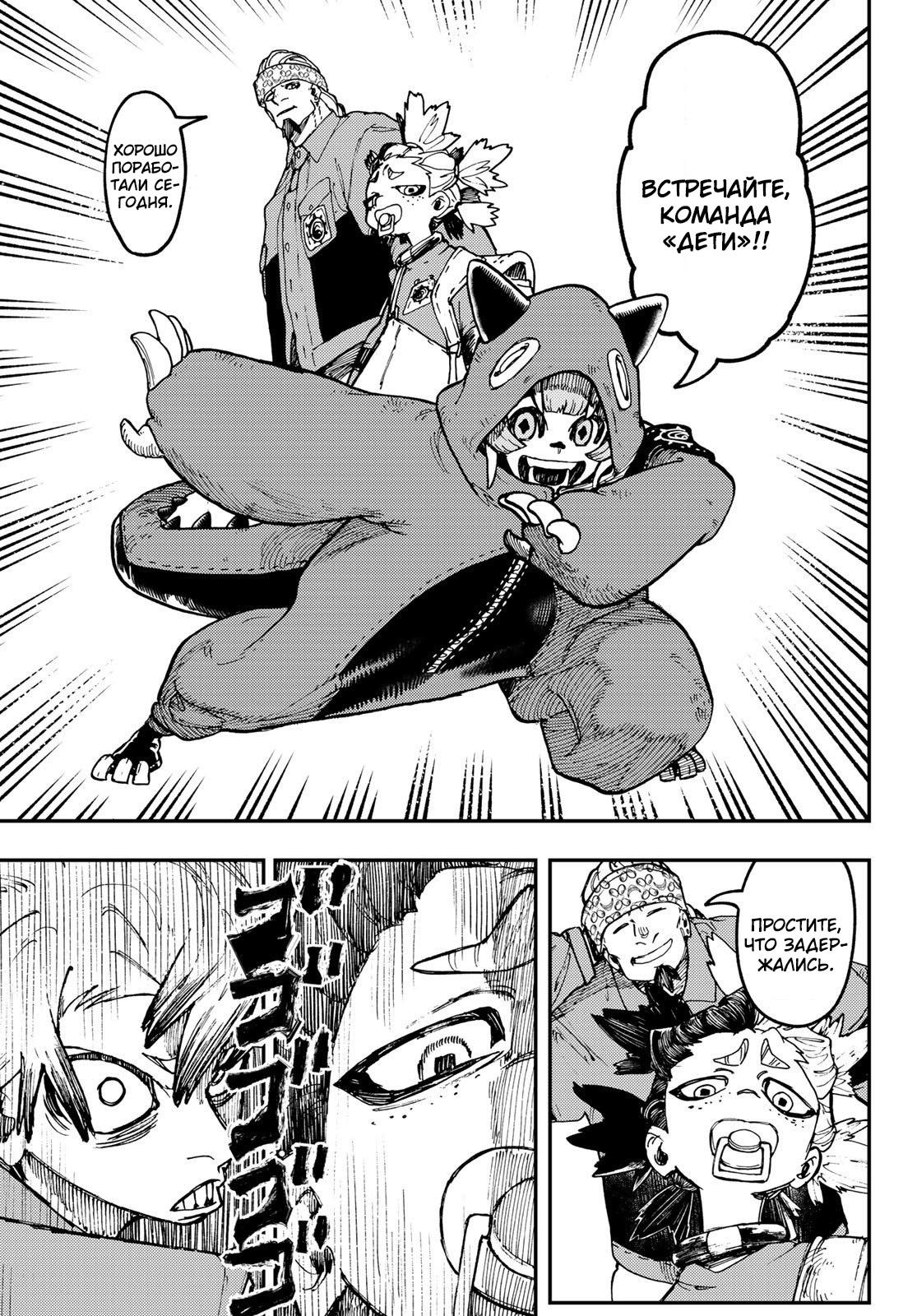 Read Gachiakuta RU Manga Online