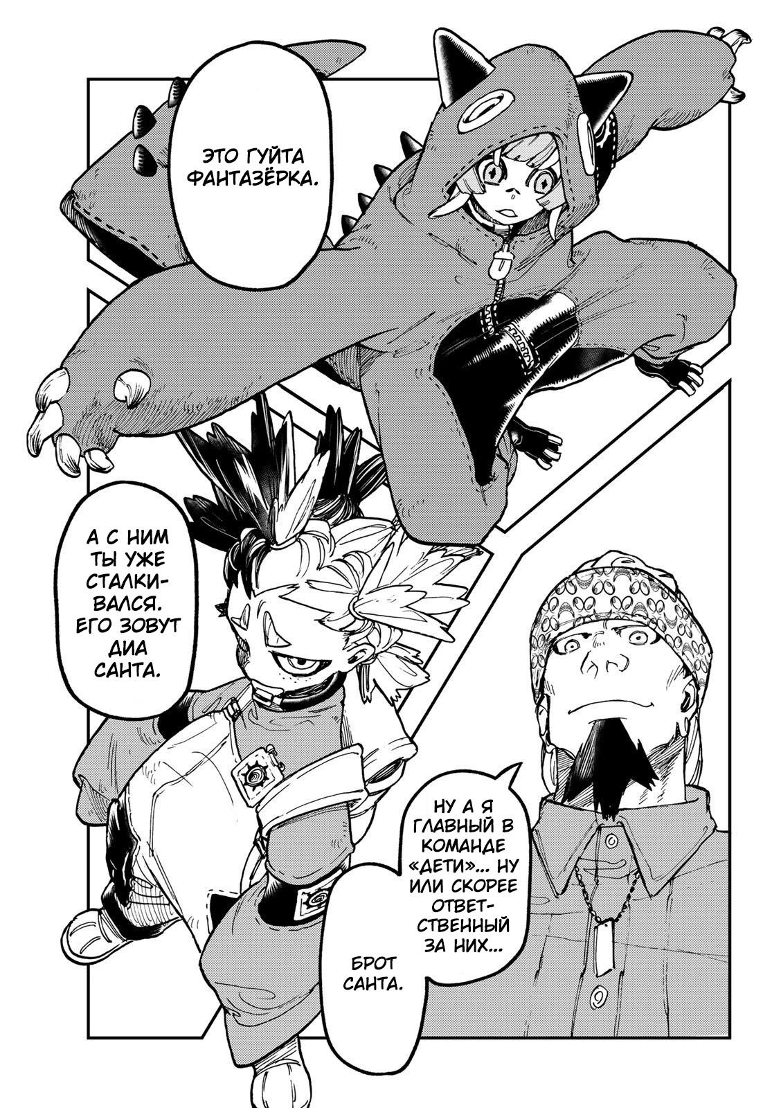 Read Gachiakuta RU Manga Online