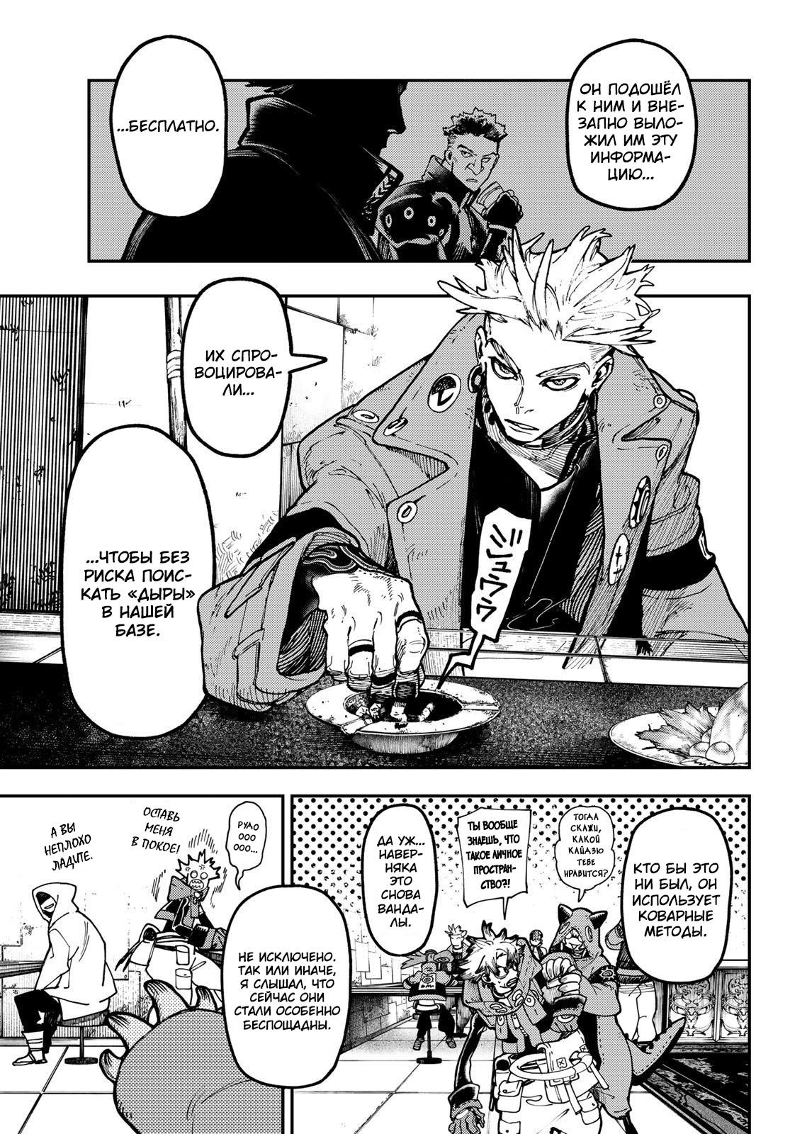 Read Gachiakuta RU Manga Online