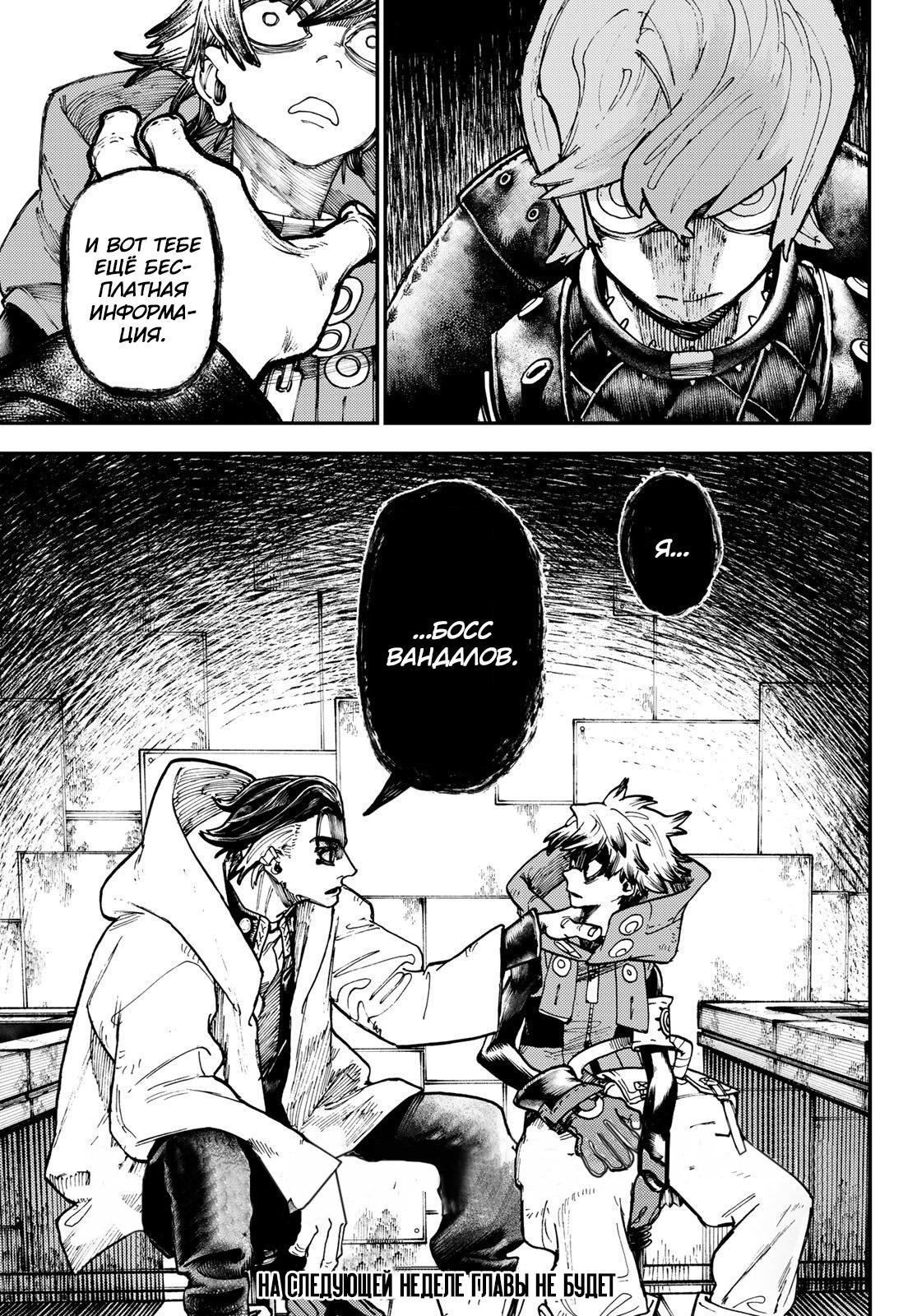 Read Gachiakuta RU Manga Online