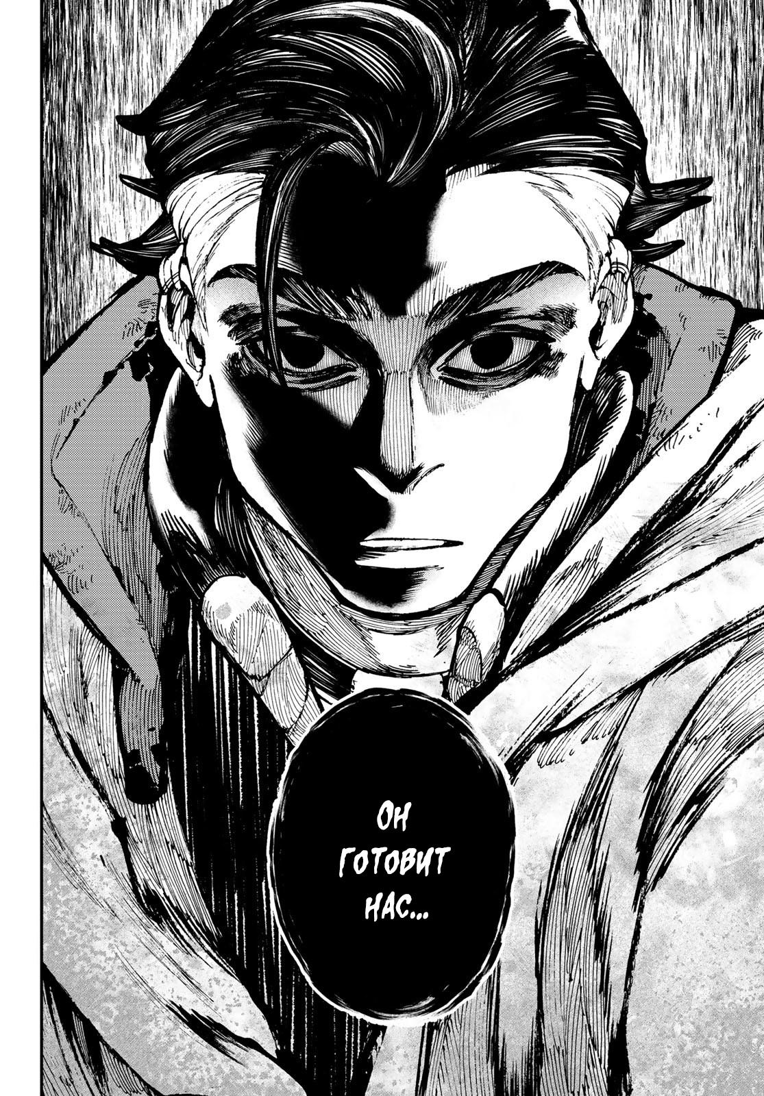 Read Gachiakuta RU Manga Online