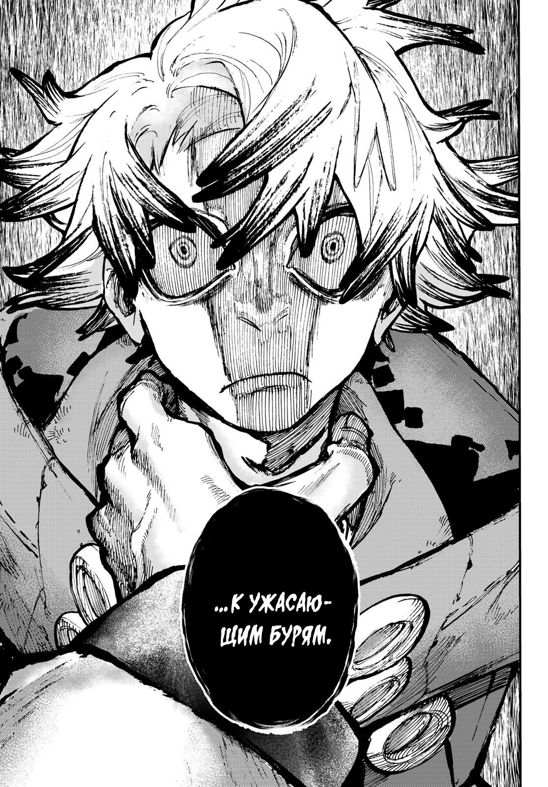 Read Gachiakuta RU Manga Online