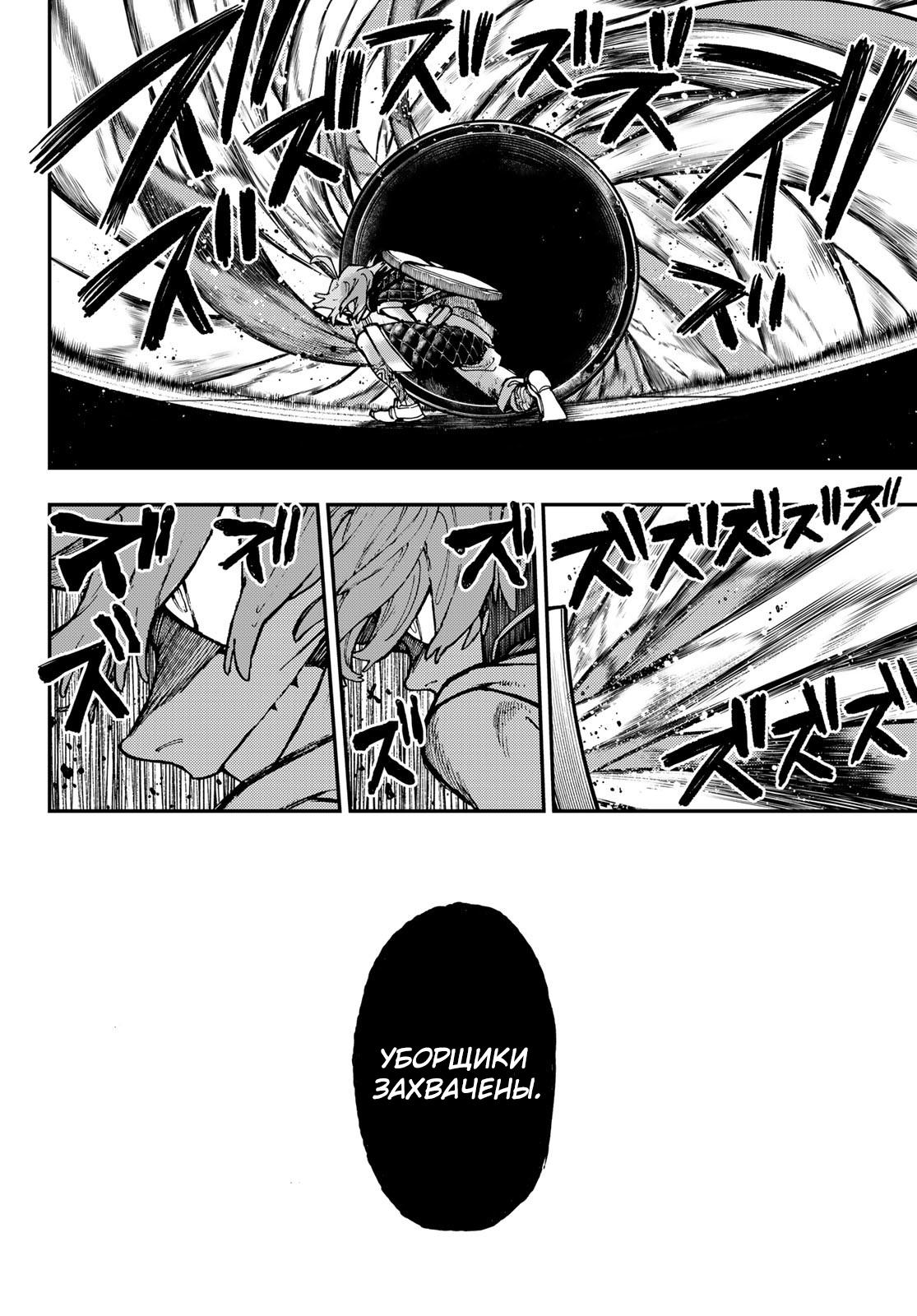 Read Gachiakuta RU Manga Online