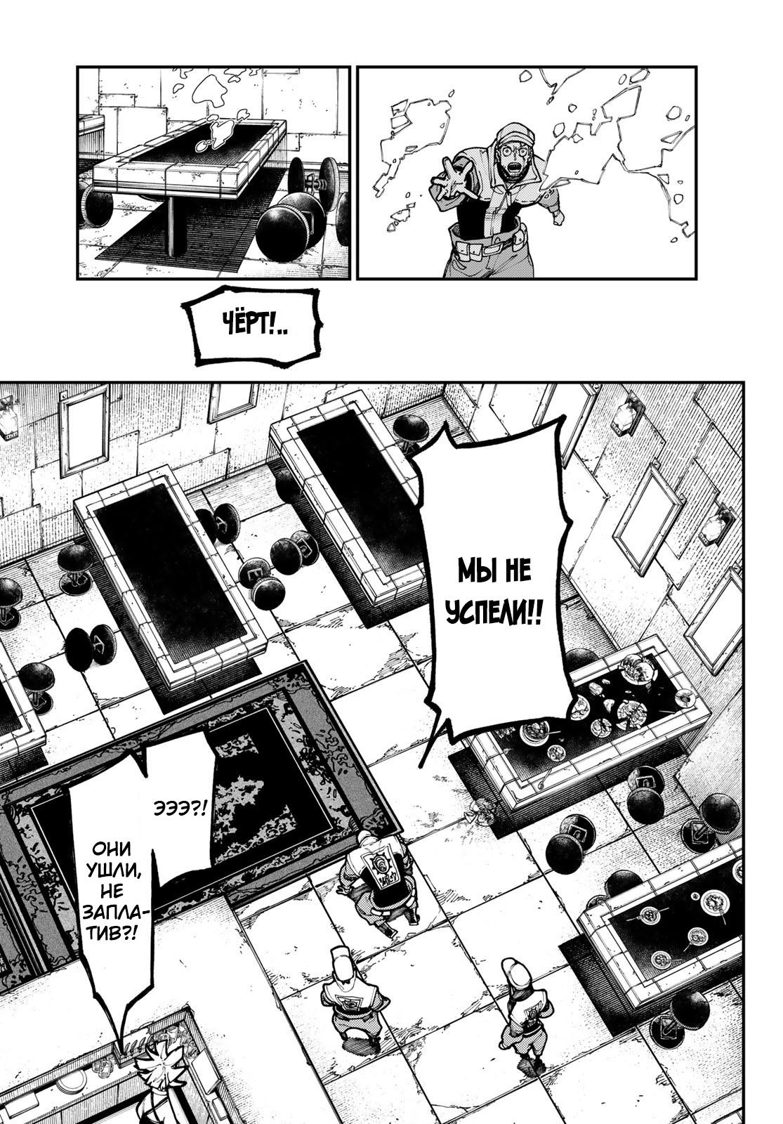 Read Gachiakuta RU Manga Online
