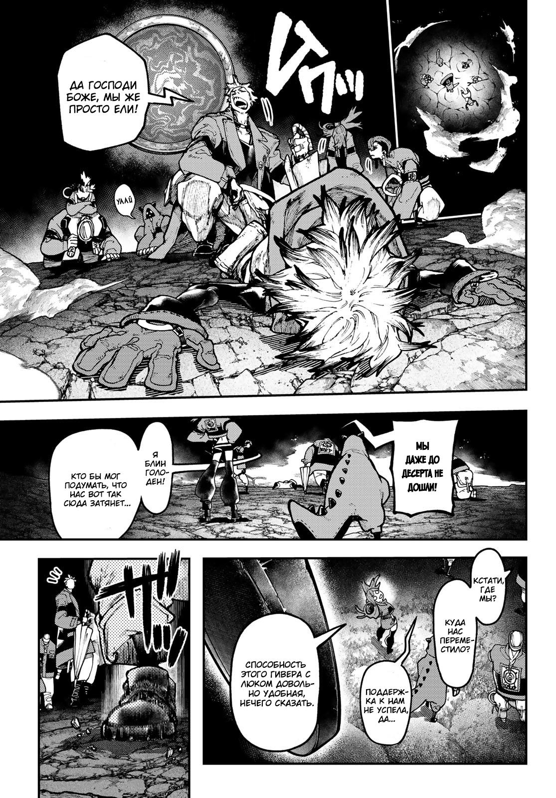 Read Gachiakuta RU Manga Online