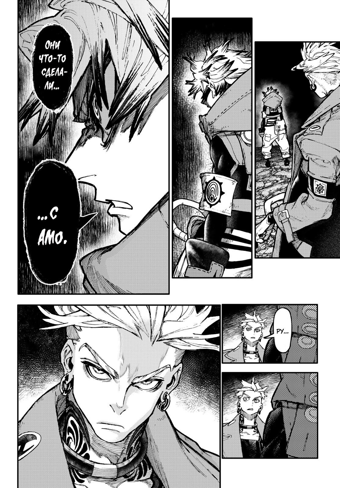 Read Gachiakuta RU Manga Online