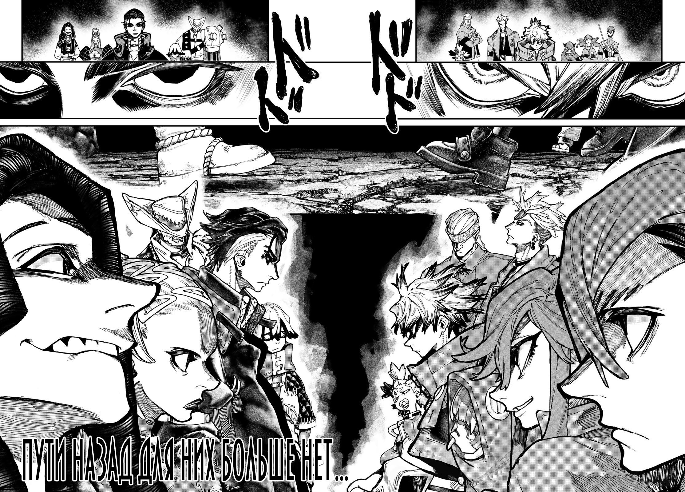 Read Gachiakuta RU Manga Online
