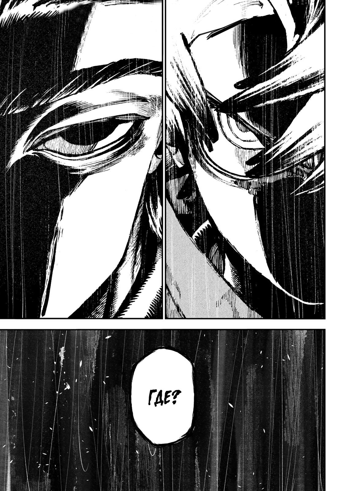 Read Gachiakuta RU Manga Online