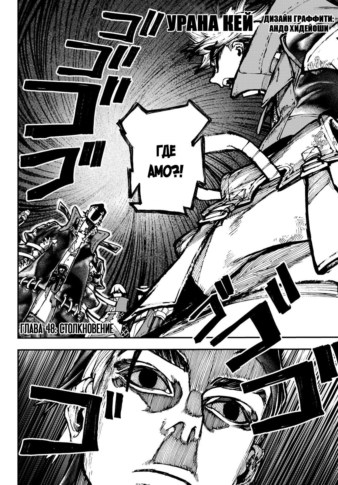 Read Gachiakuta RU Manga Online